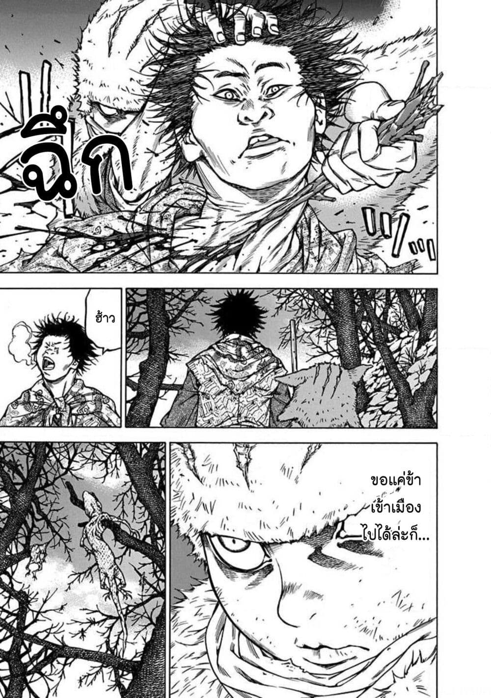 Ateya no Tsubaki page 7
