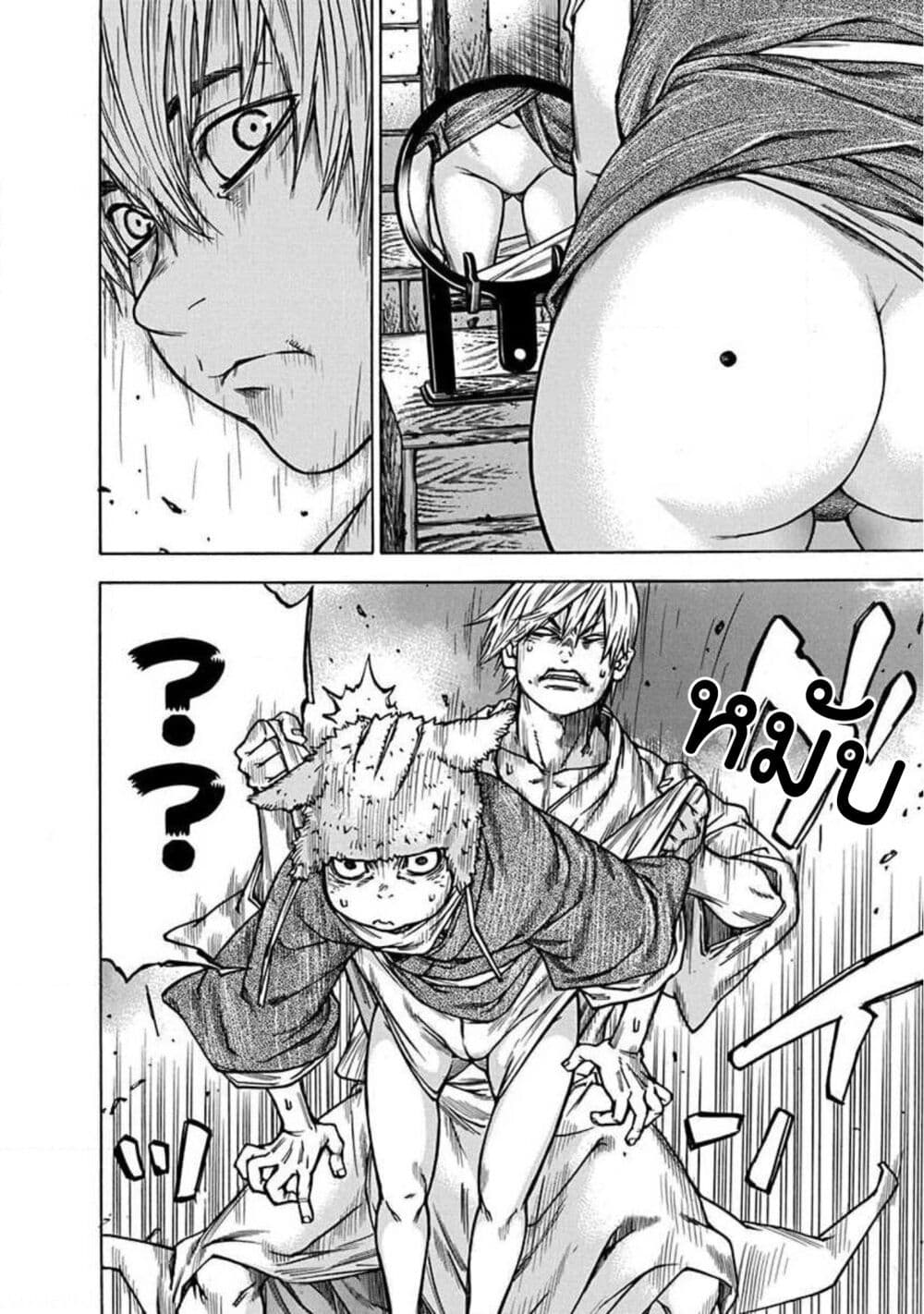 Ateya no Tsubaki page 10