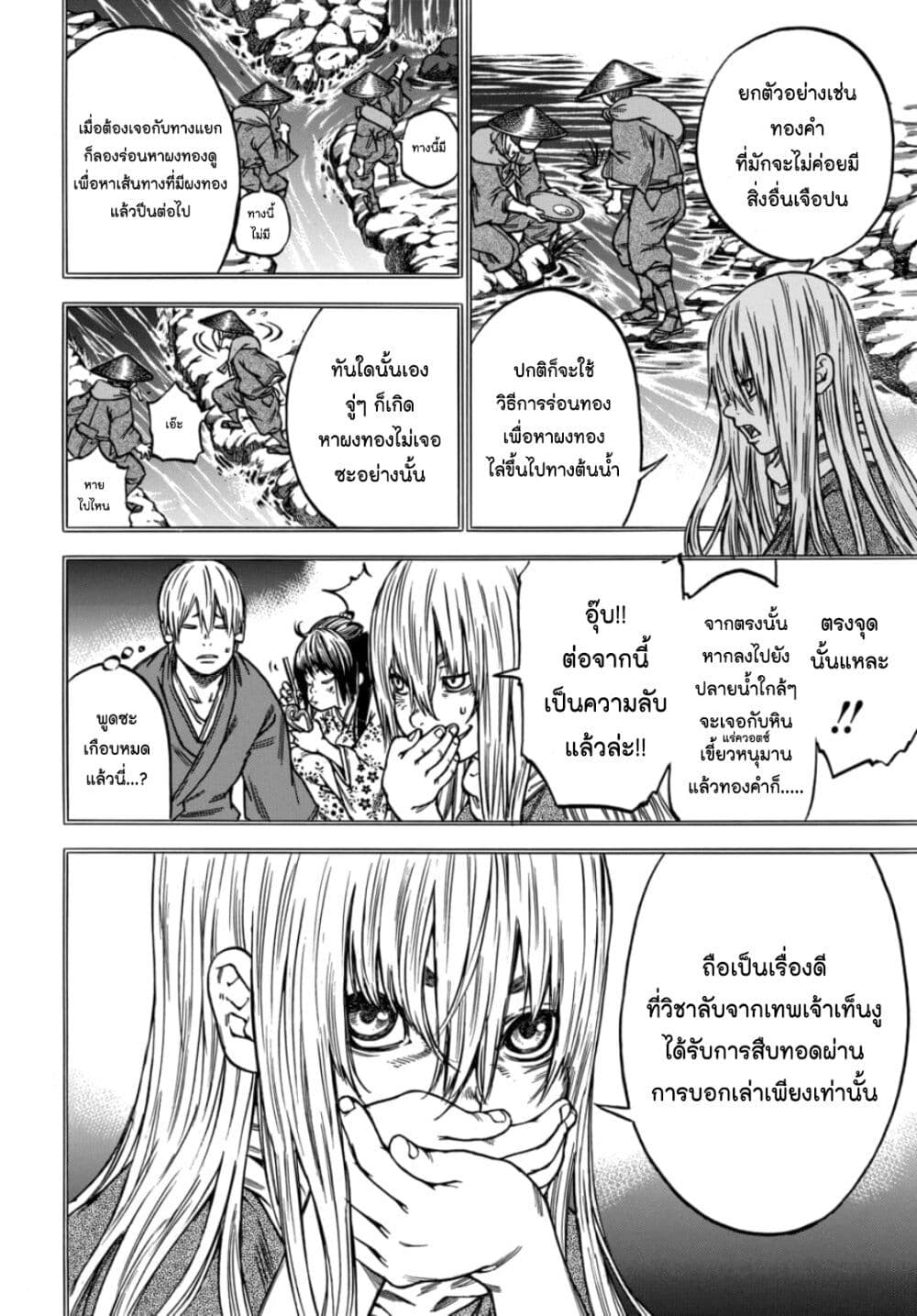 Ateya no Tsubaki page 10