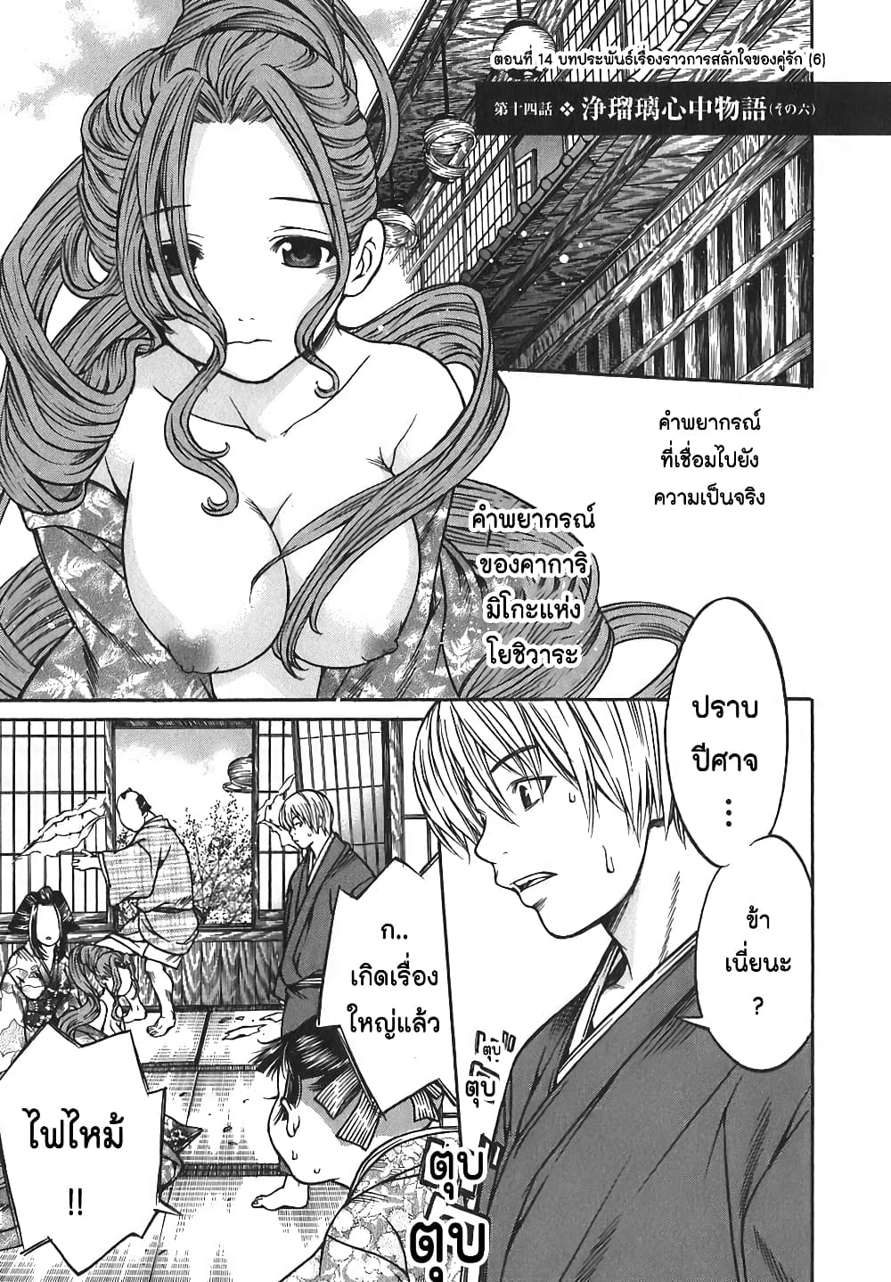 Ateya no Tsubaki page 1