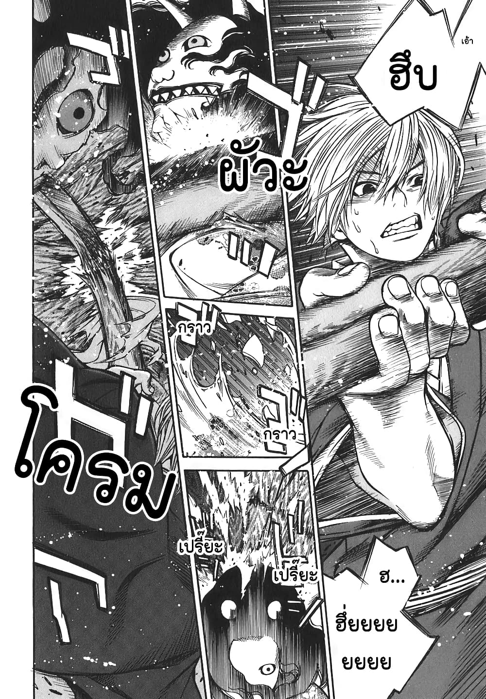 Ateya no Tsubaki page 10