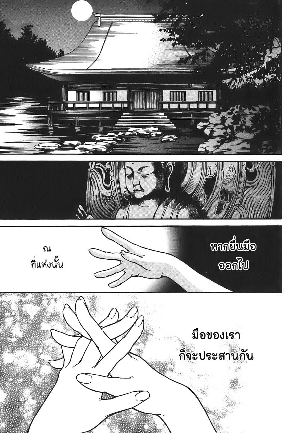 Ateya no Tsubaki page 2