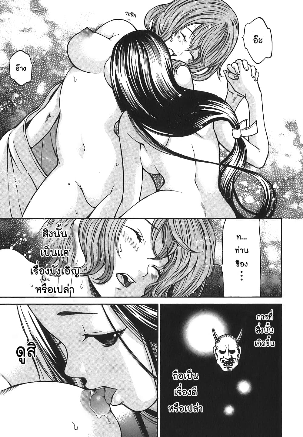 Ateya no Tsubaki page 4