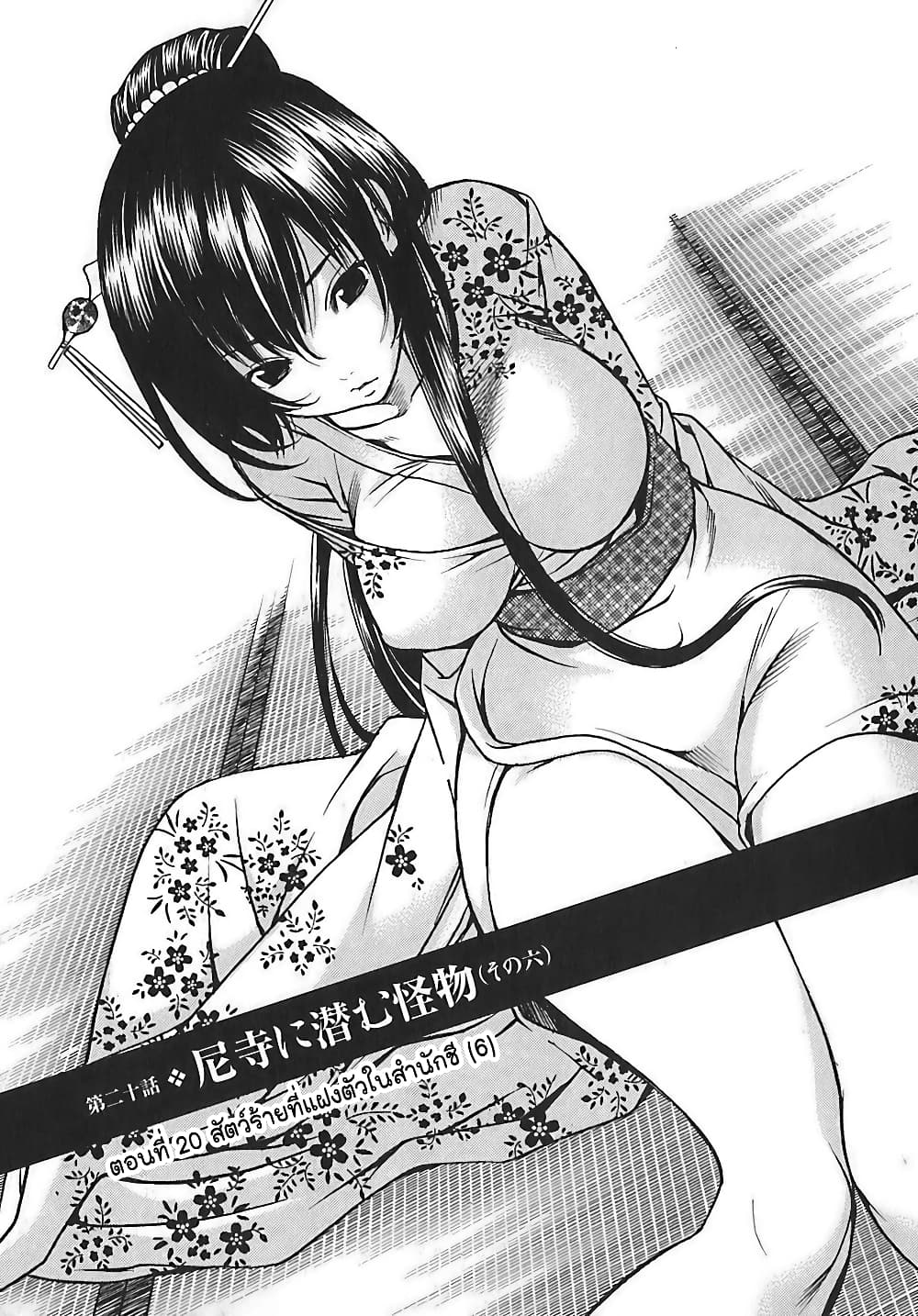 Ateya no Tsubaki page 1