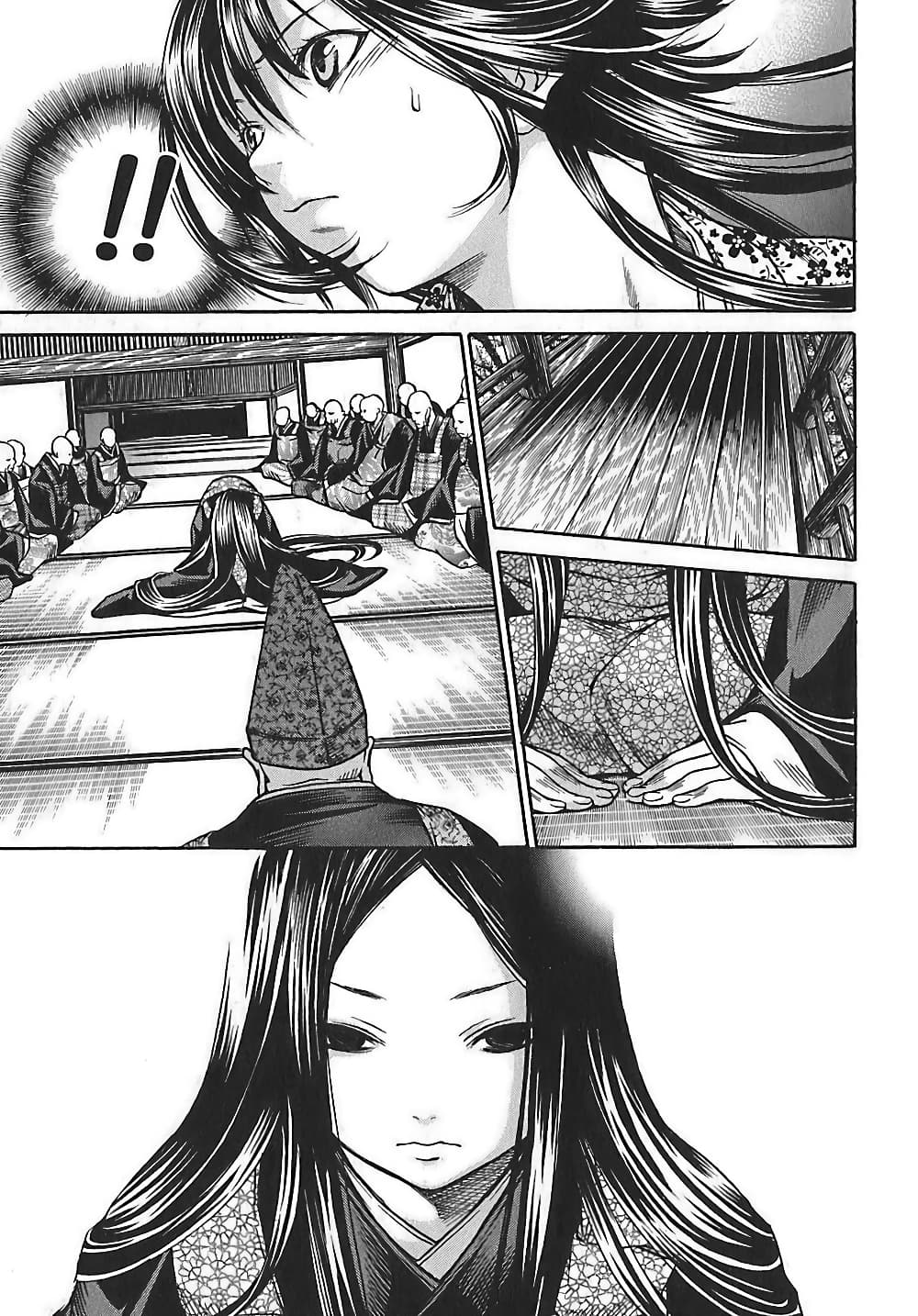 Ateya no Tsubaki page 7