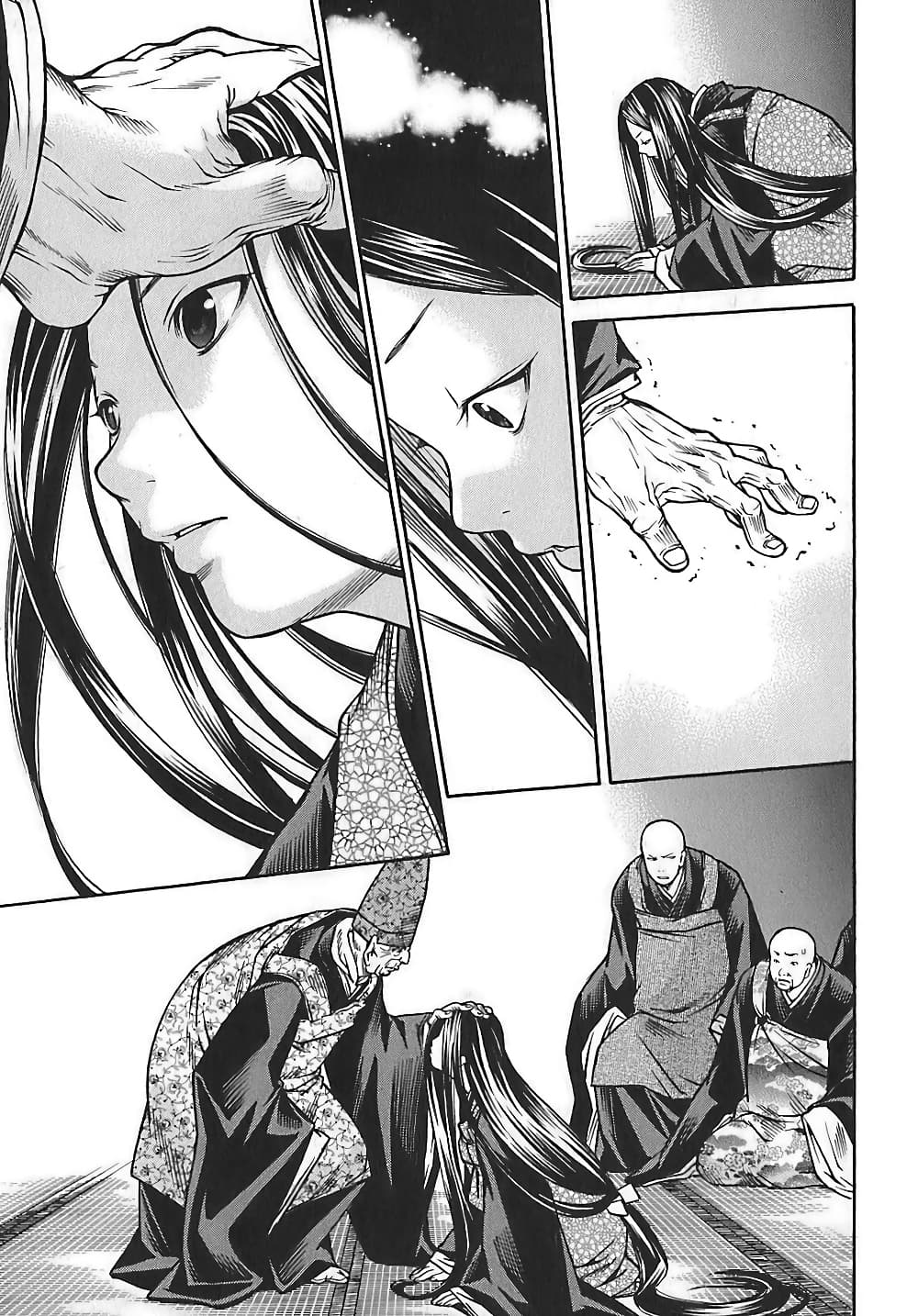 Ateya no Tsubaki page 9