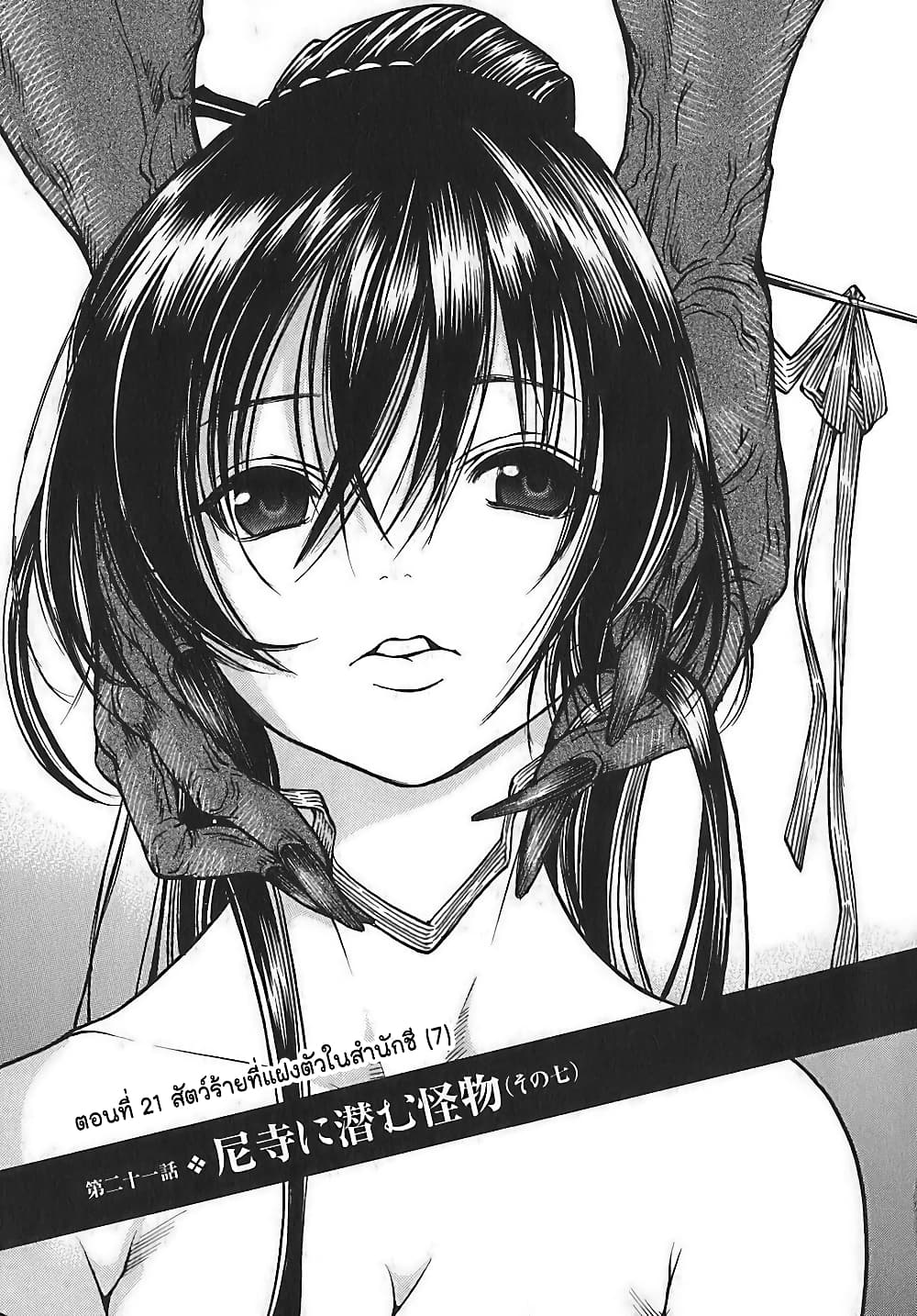 Ateya no Tsubaki page 1