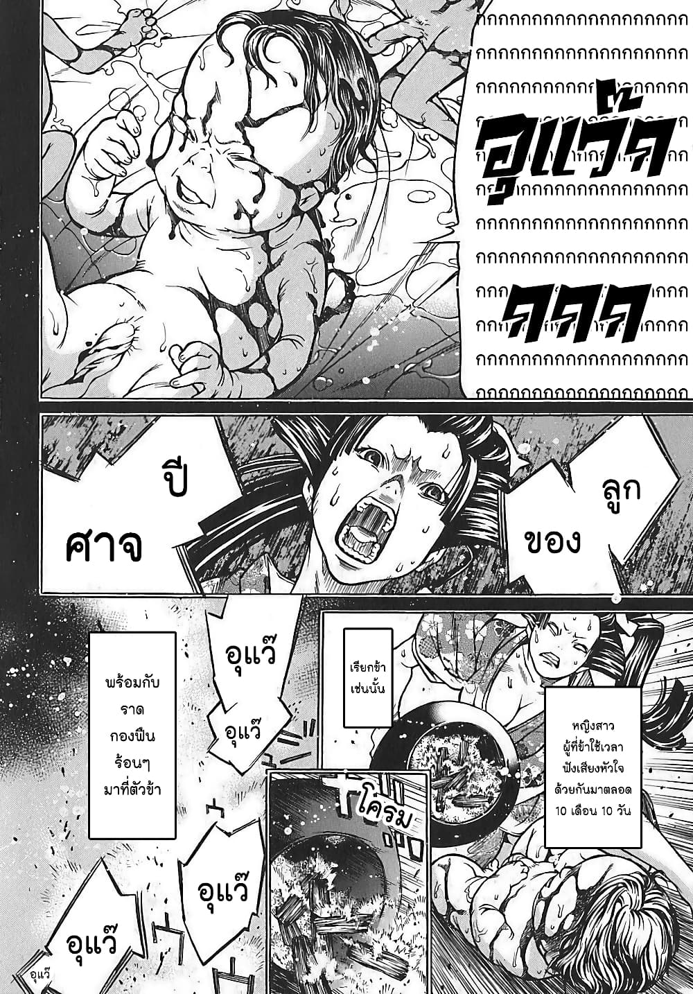 Ateya no Tsubaki page 4