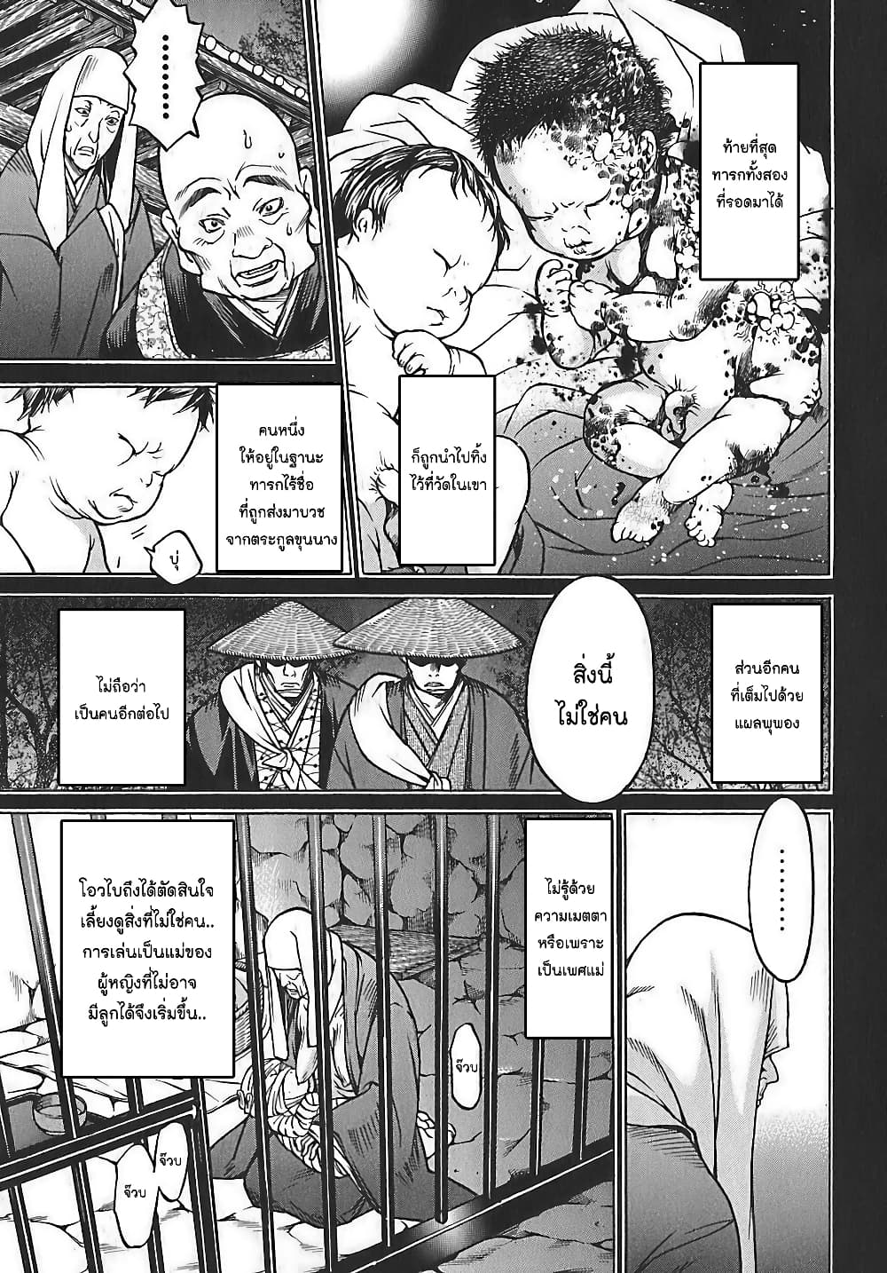 Ateya no Tsubaki page 7