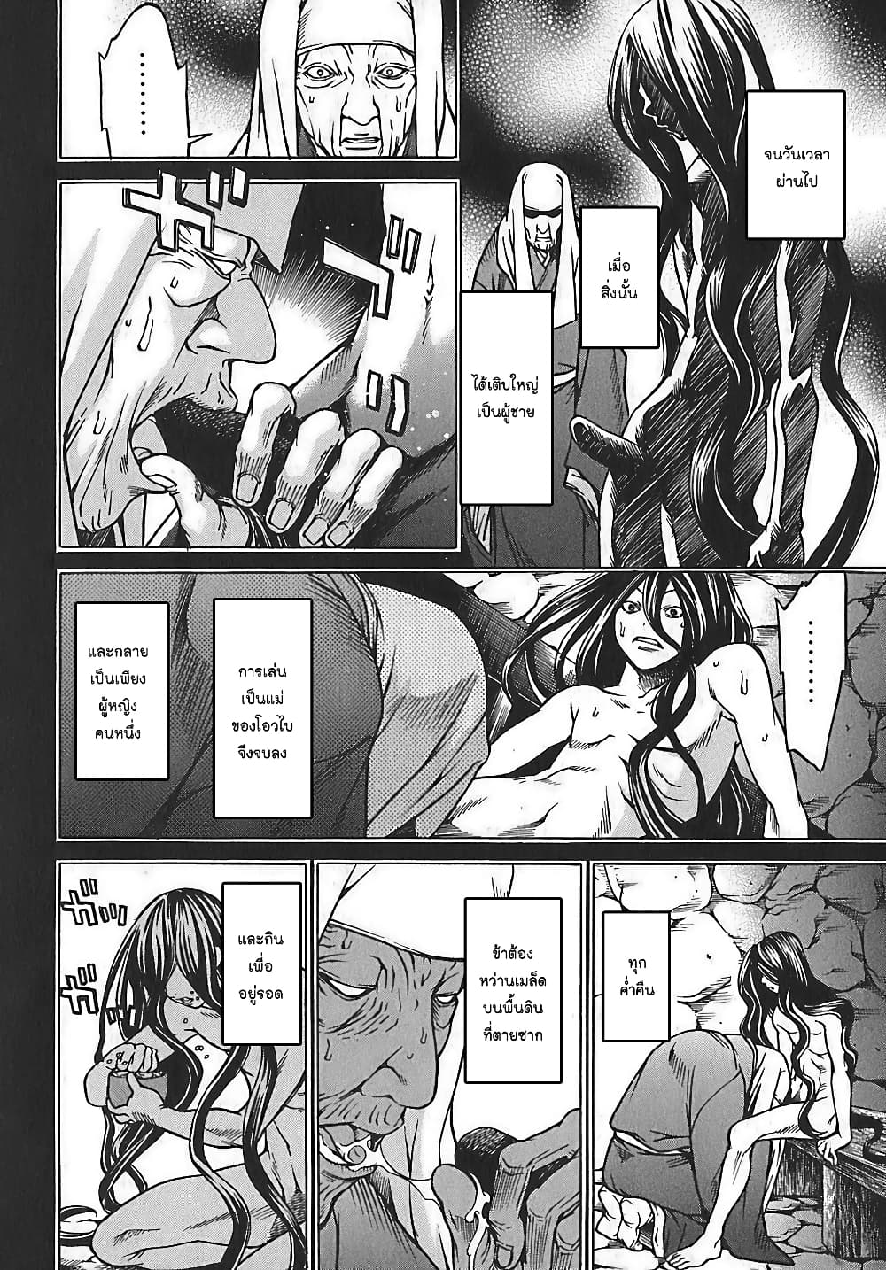 Ateya no Tsubaki page 8