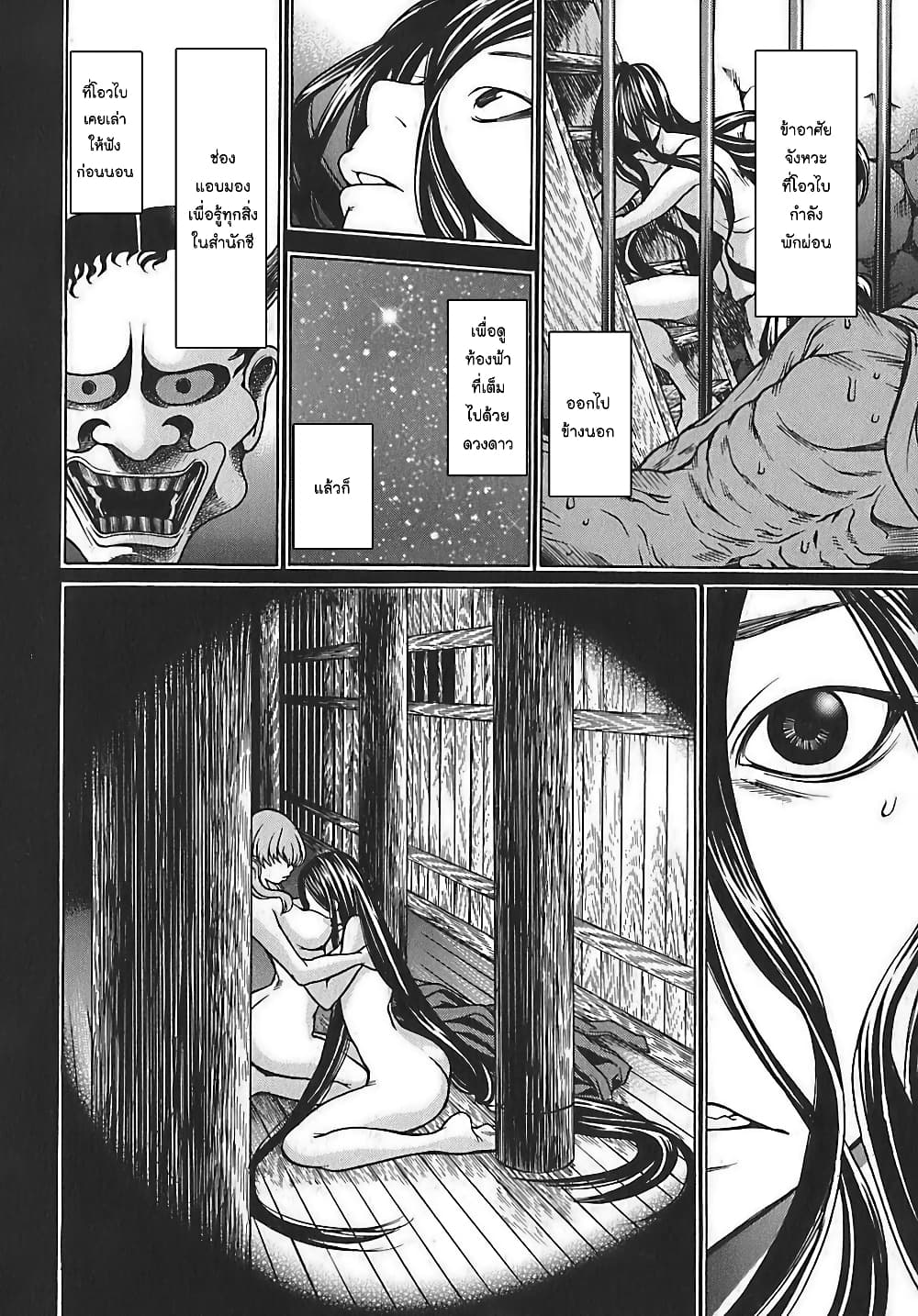 Ateya no Tsubaki page 10