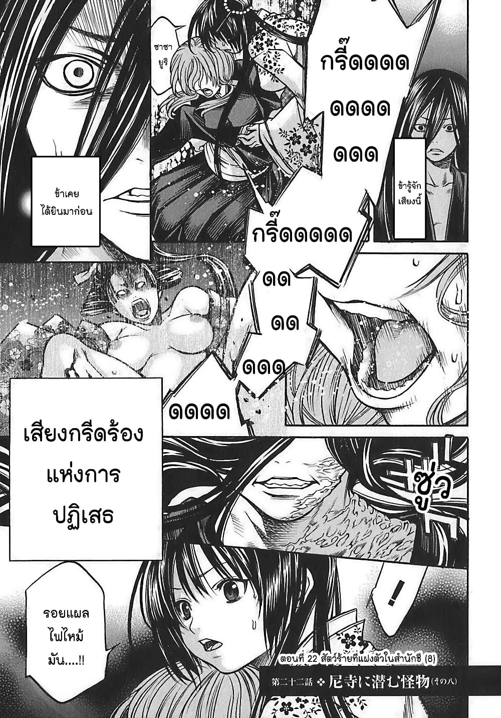 Ateya no Tsubaki page 1