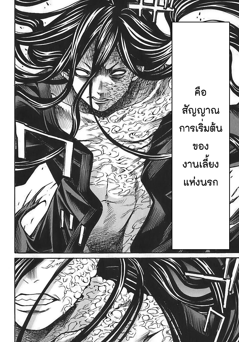 Ateya no Tsubaki page 2