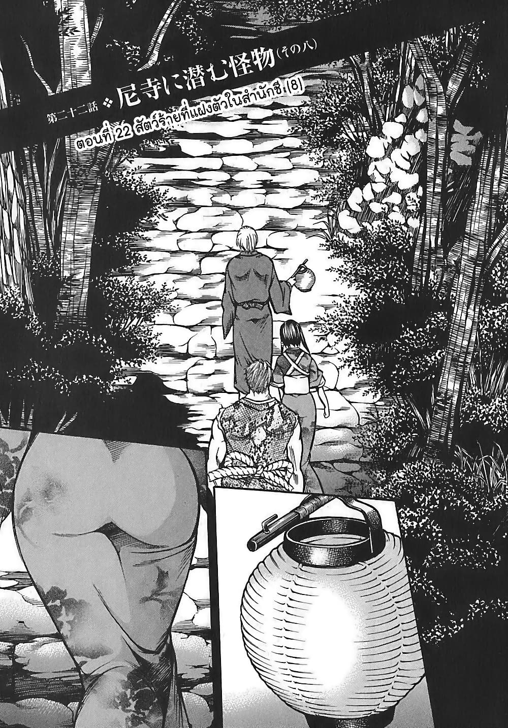Ateya no Tsubaki page 3