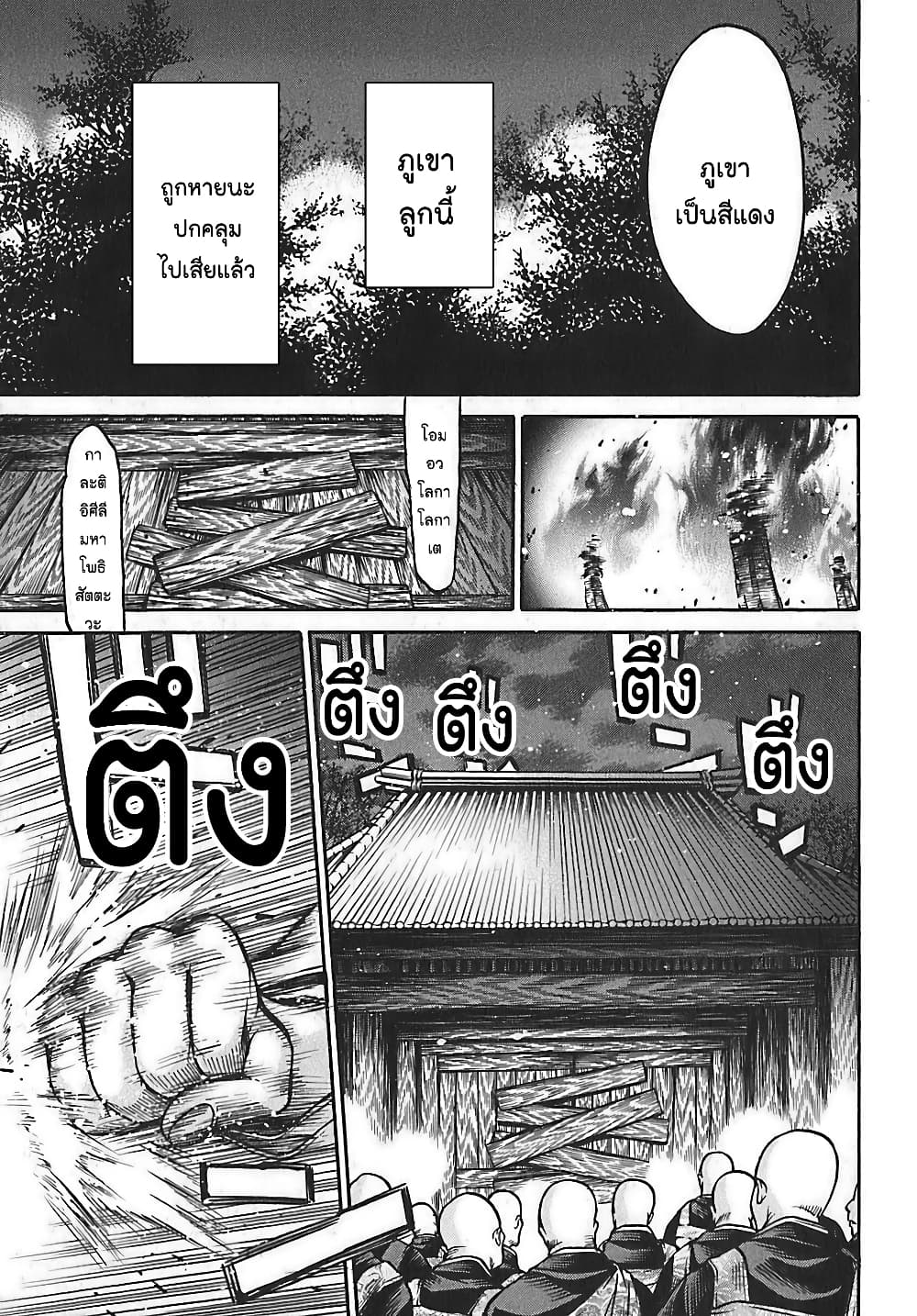 Ateya no Tsubaki page 5