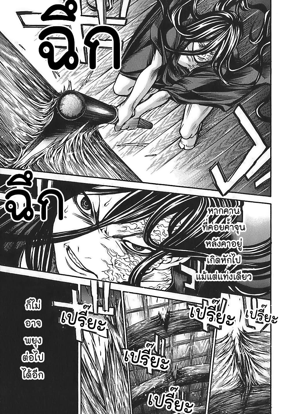 Ateya no Tsubaki page 9