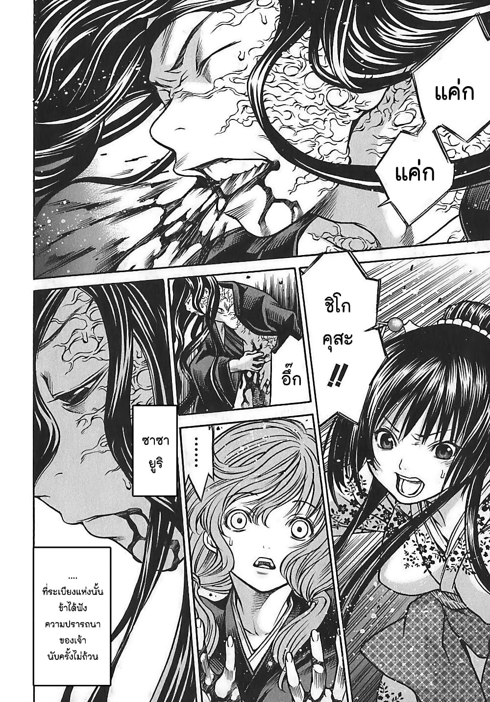 Ateya no Tsubaki page 2