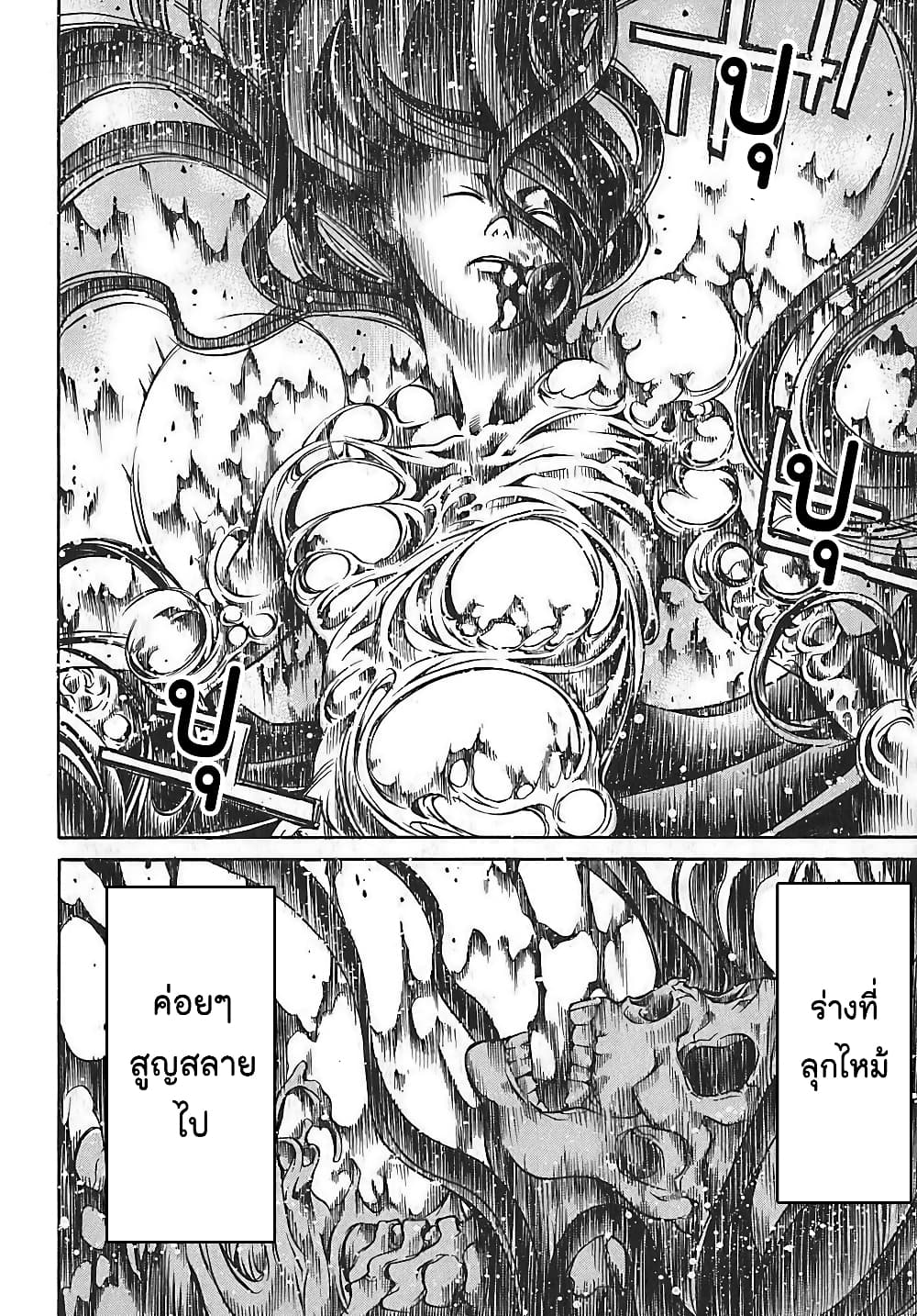 Ateya no Tsubaki page 10