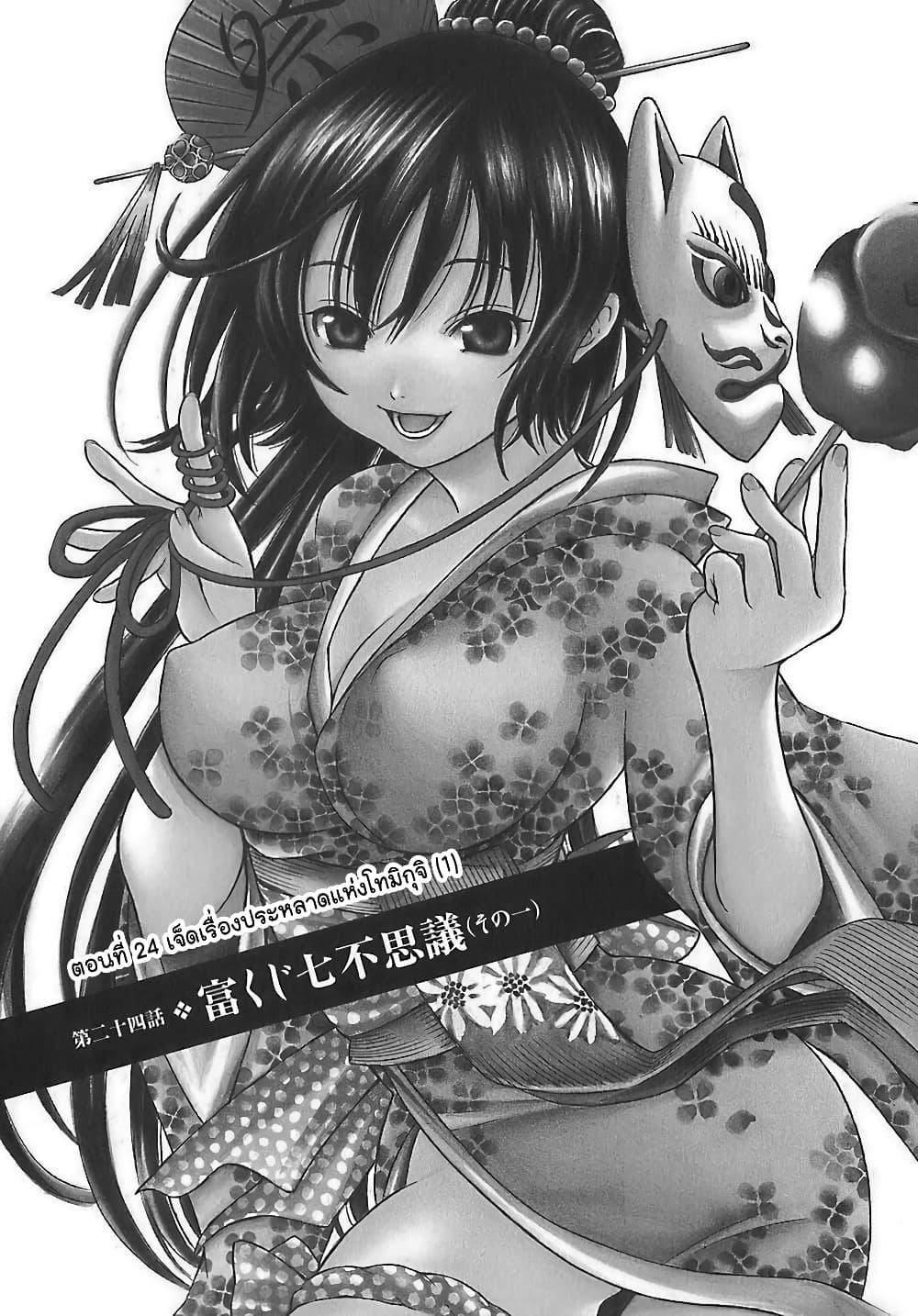 Ateya no Tsubaki page 1