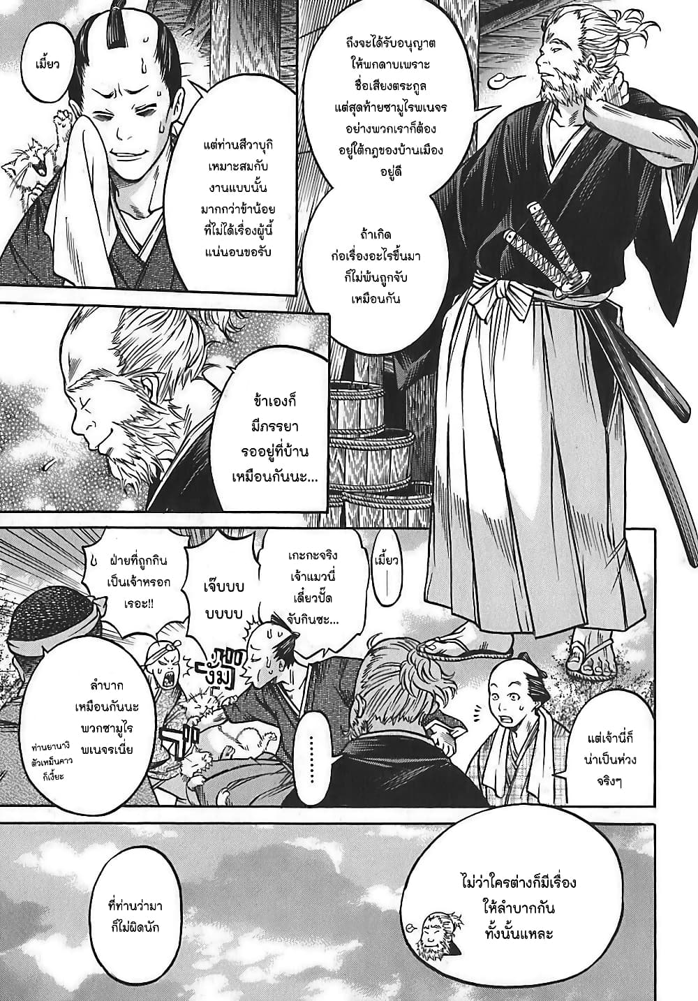 Ateya no Tsubaki page 5
