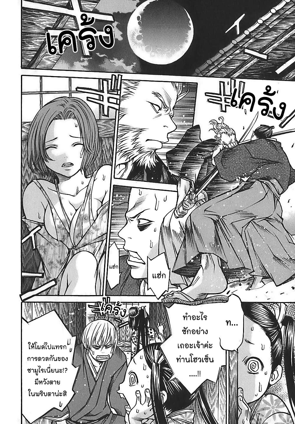 Ateya no Tsubaki page 2