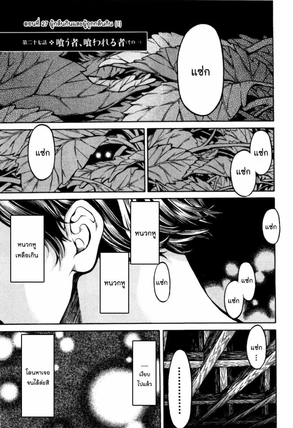 Ateya no Tsubaki page 3