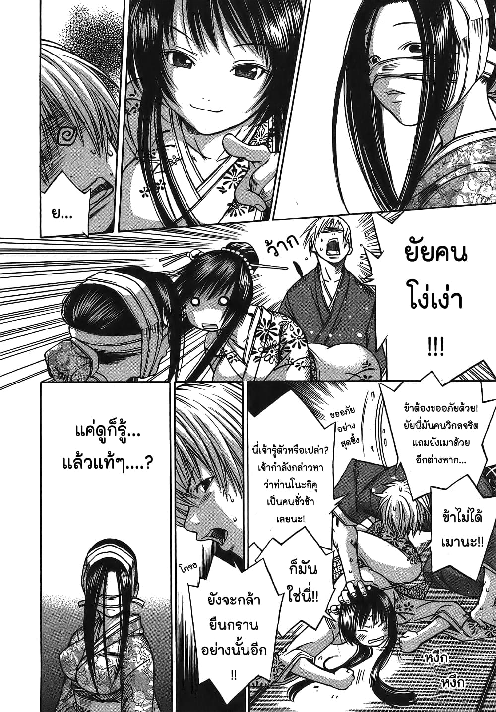 Ateya no Tsubaki page 6