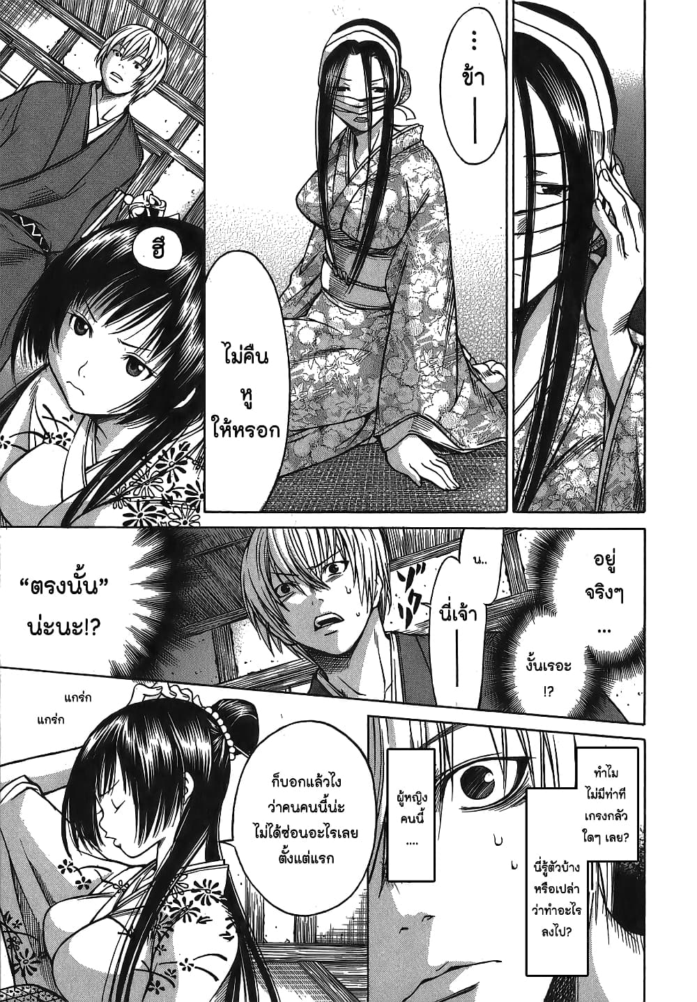 Ateya no Tsubaki page 7