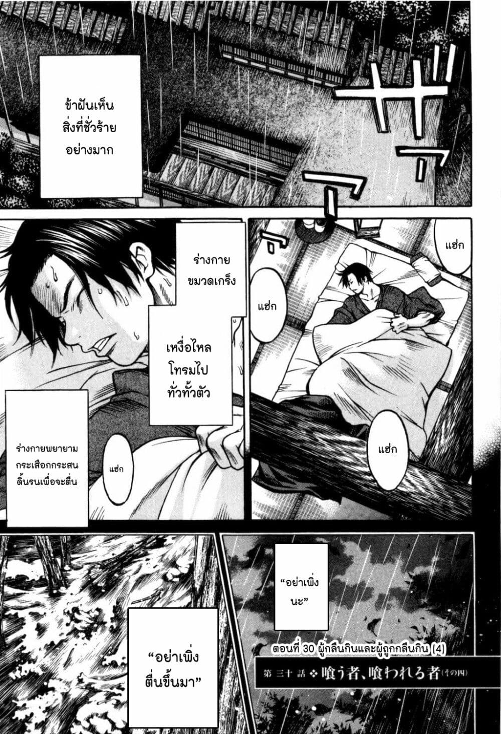 Ateya no Tsubaki page 1