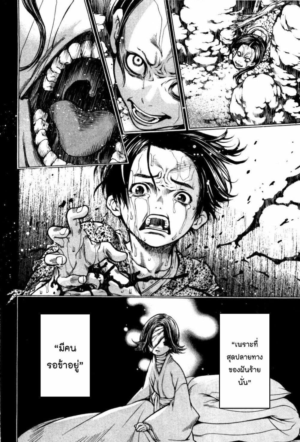 Ateya no Tsubaki page 2