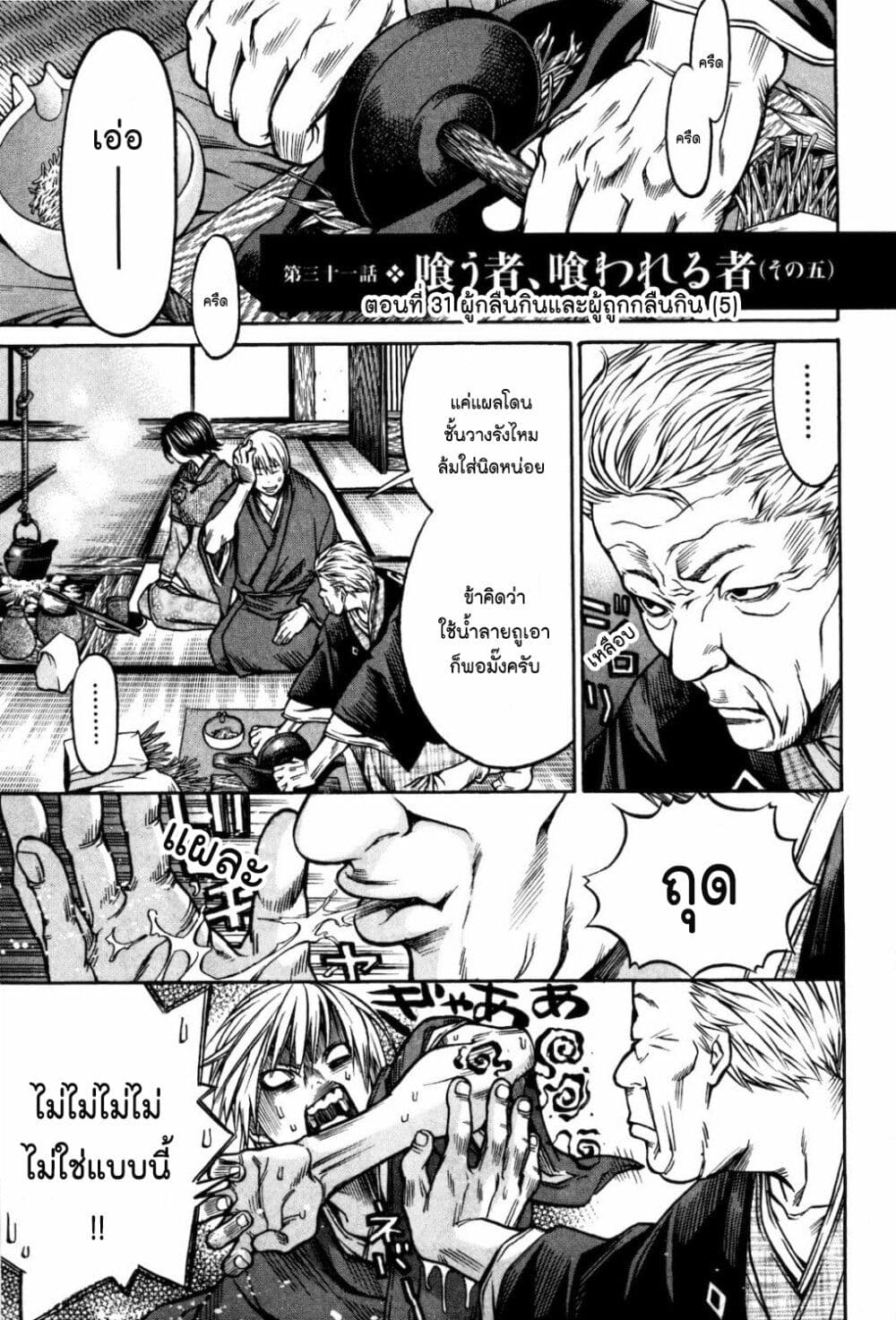 Ateya no Tsubaki page 1