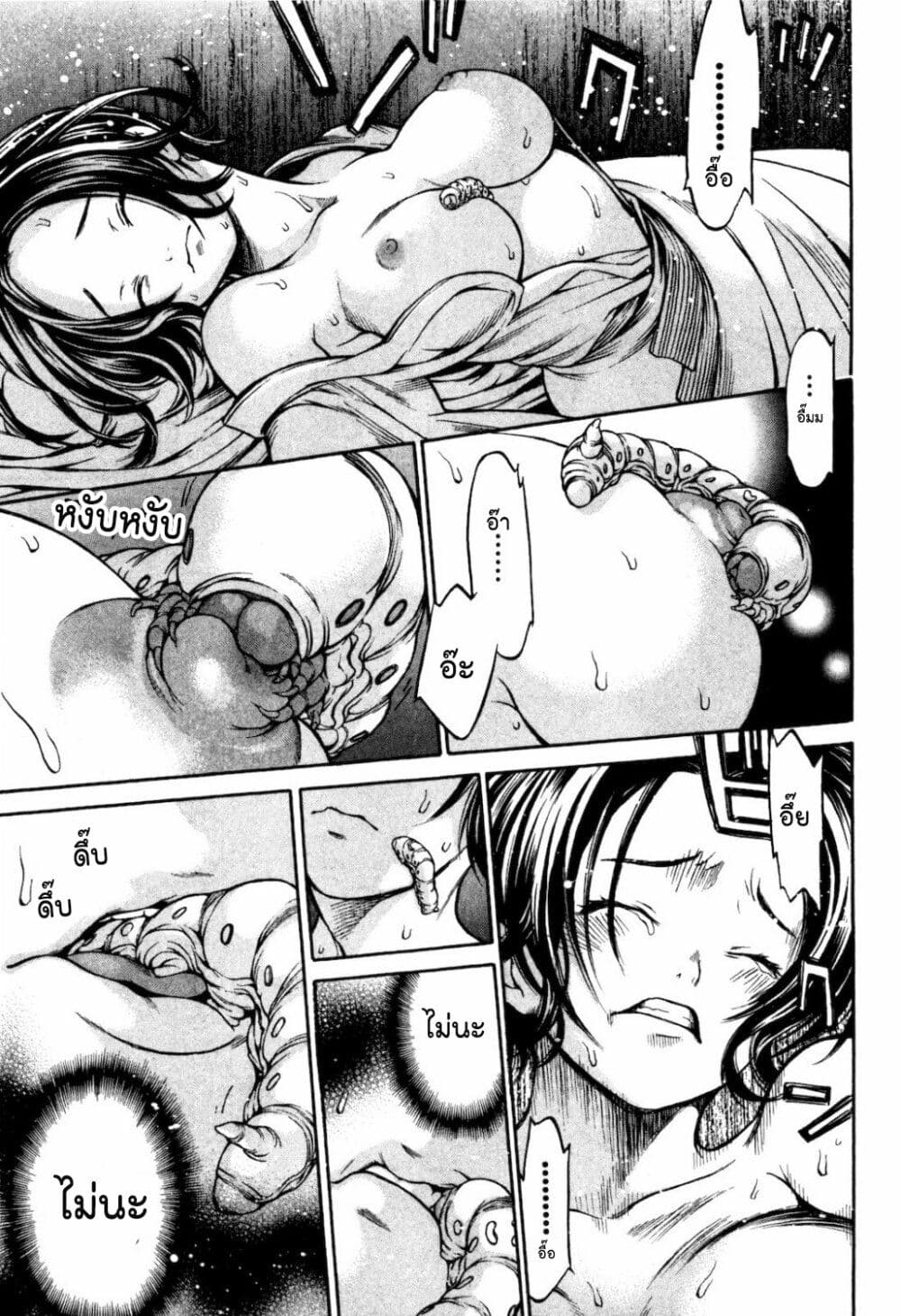 Ateya no Tsubaki page 7