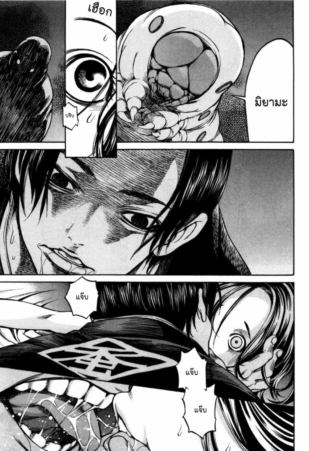 Ateya no Tsubaki page 9