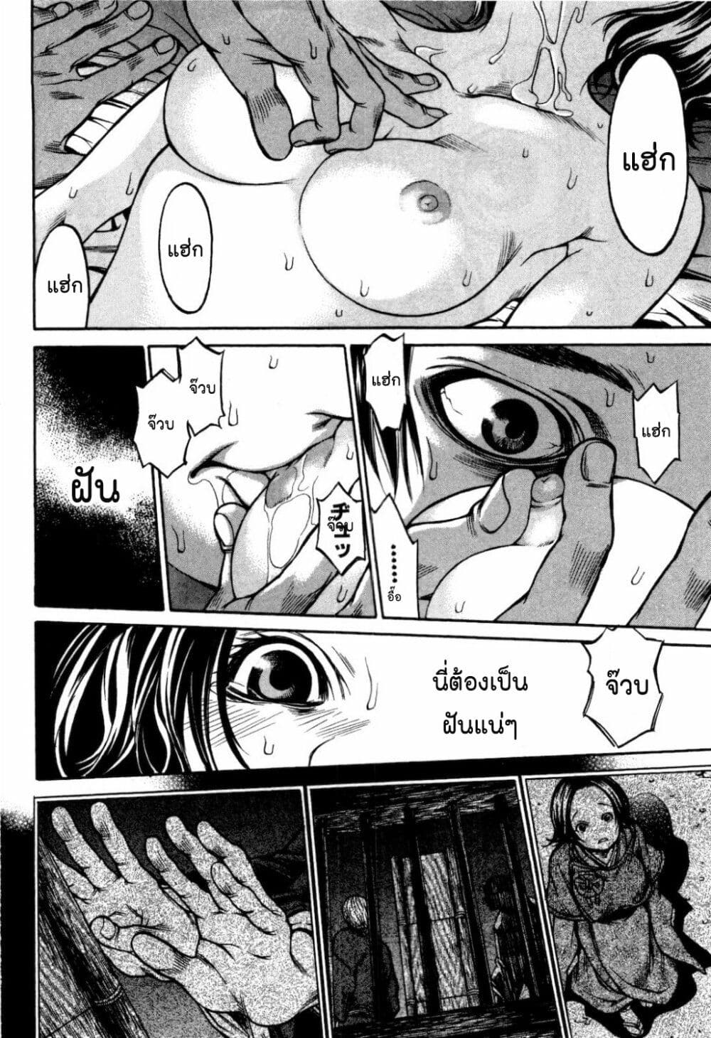Ateya no Tsubaki page 10