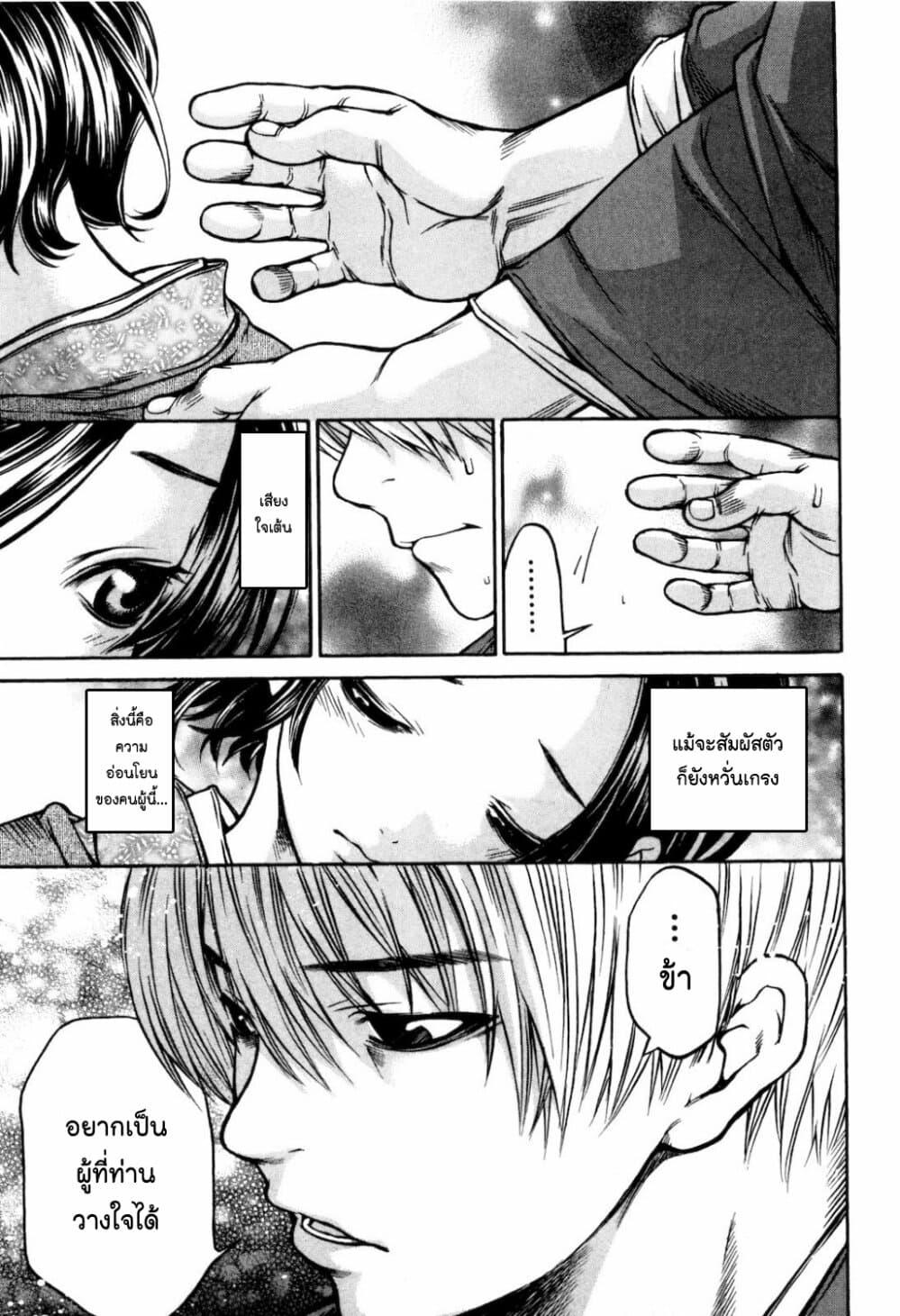 Ateya no Tsubaki page 5