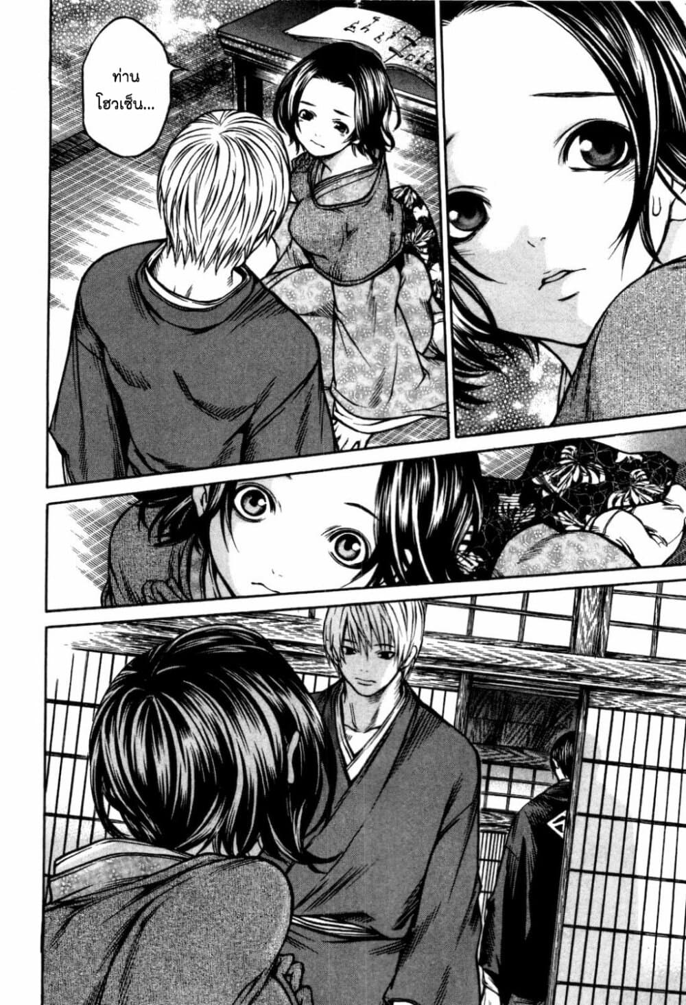 Ateya no Tsubaki page 6