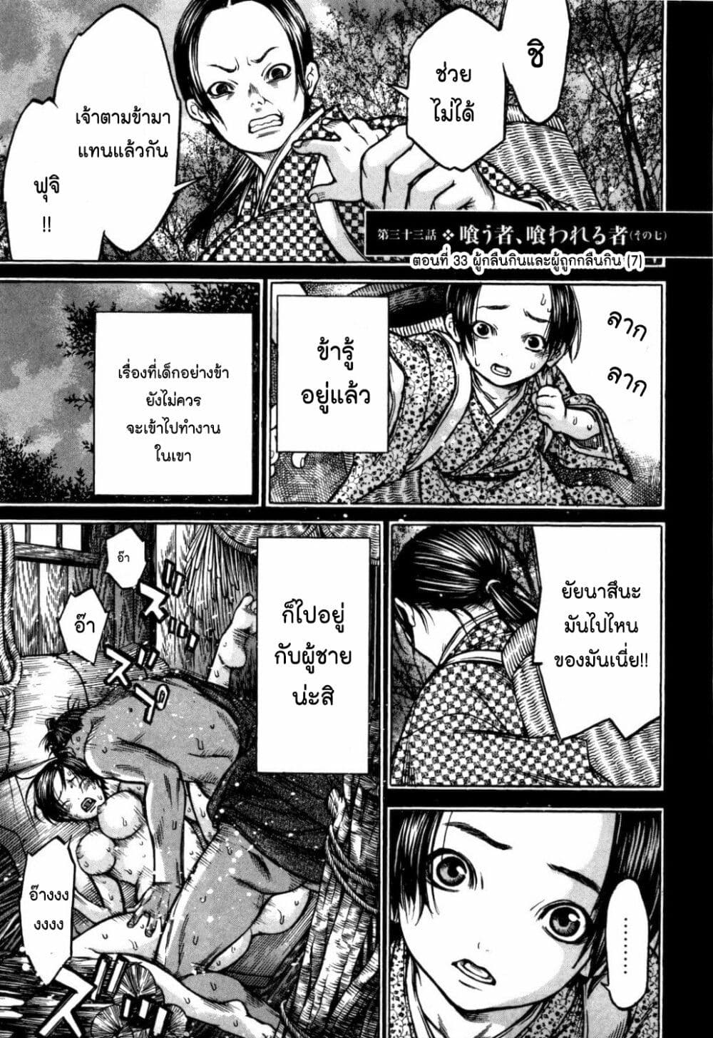 Ateya no Tsubaki page 1