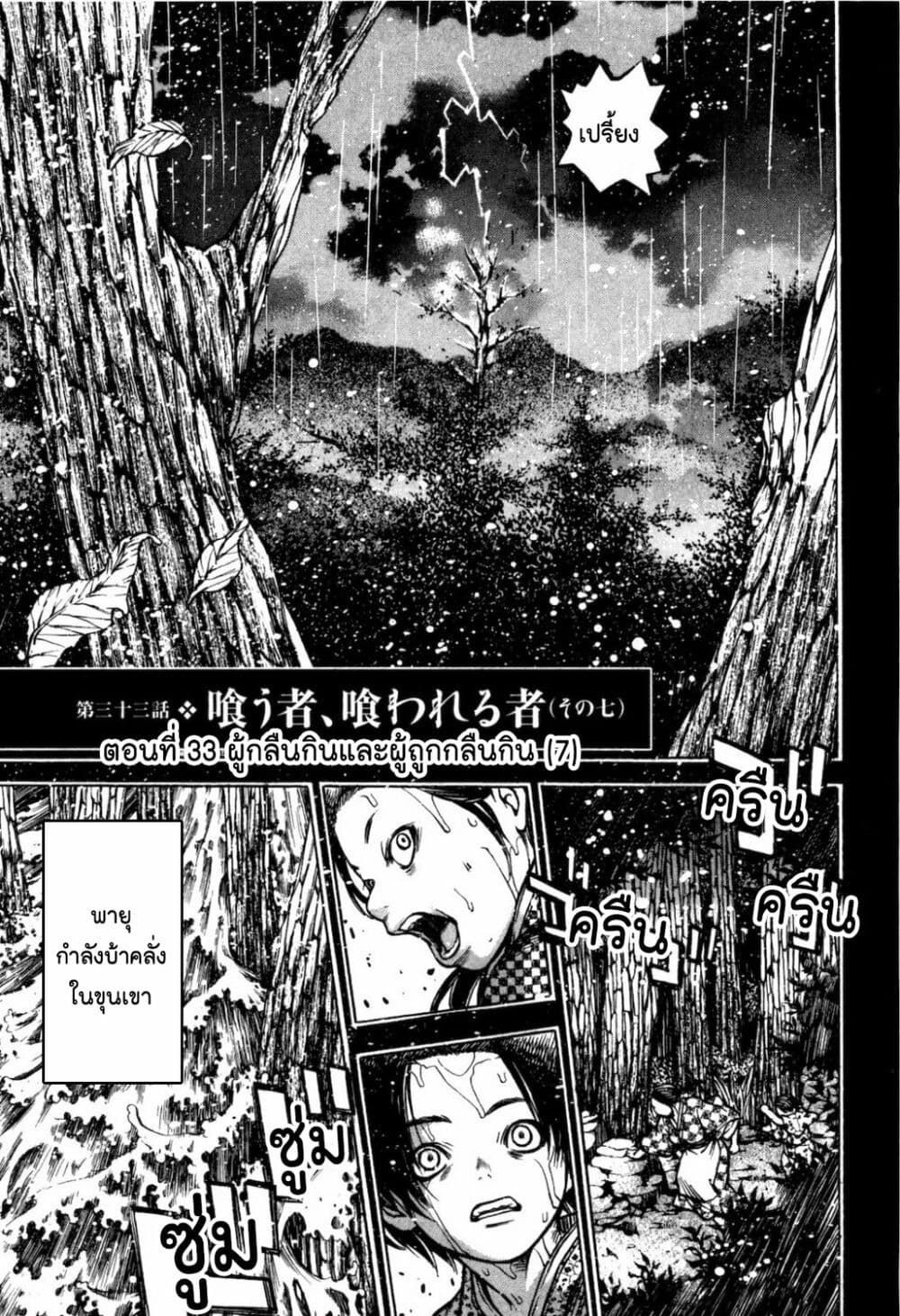 Ateya no Tsubaki page 3