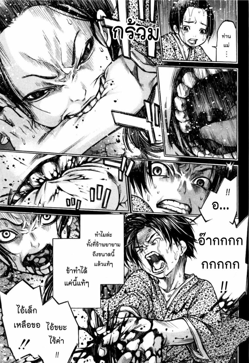 Ateya no Tsubaki page 5