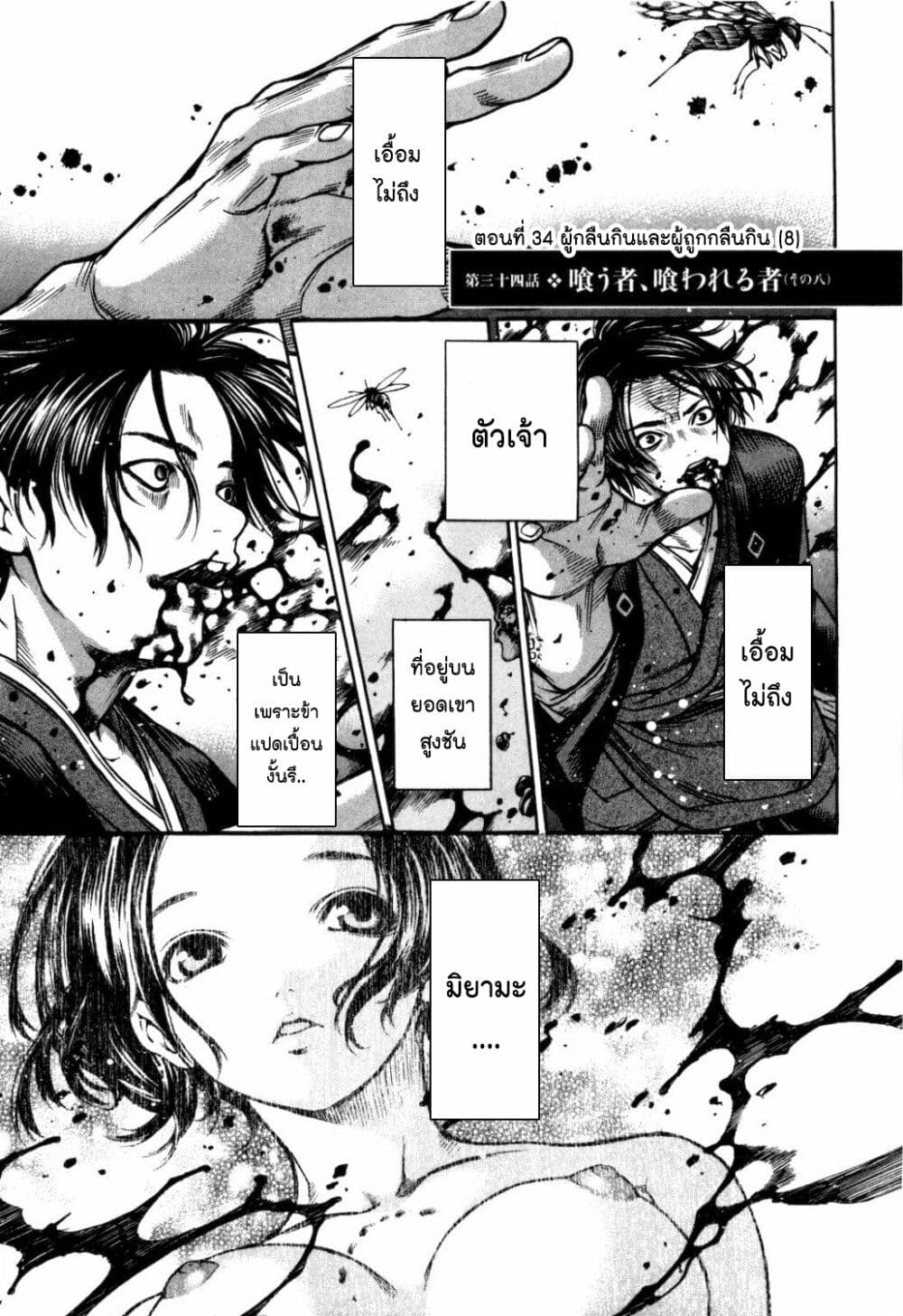 Ateya no Tsubaki page 2