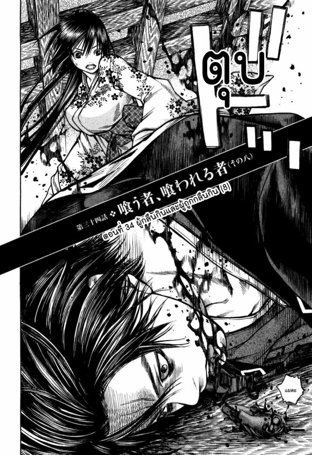 Ateya no Tsubaki page 3