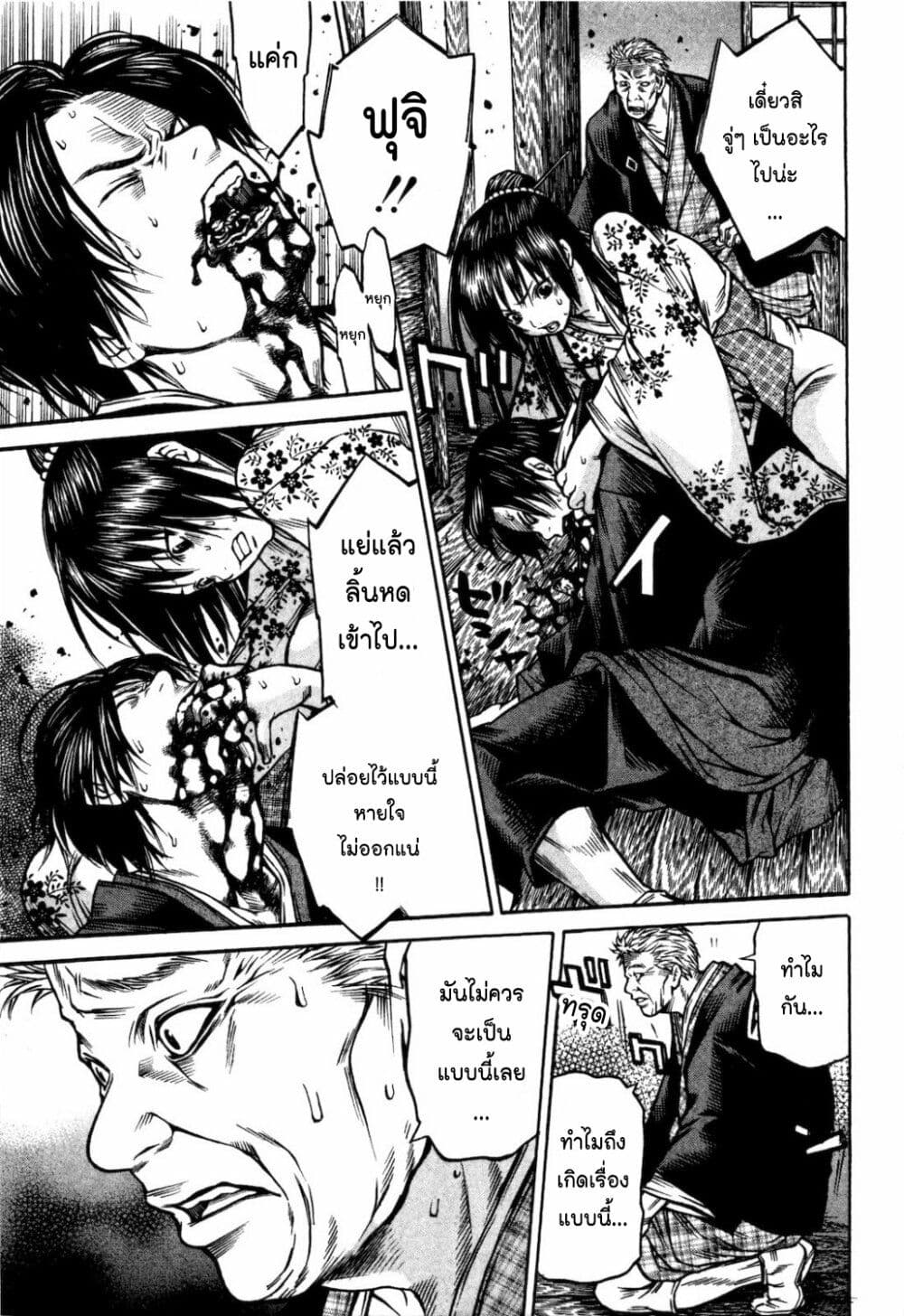 Ateya no Tsubaki page 4