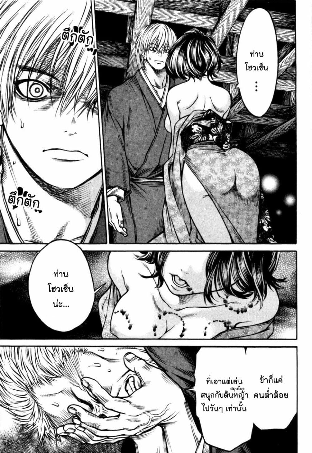 Ateya no Tsubaki page 6