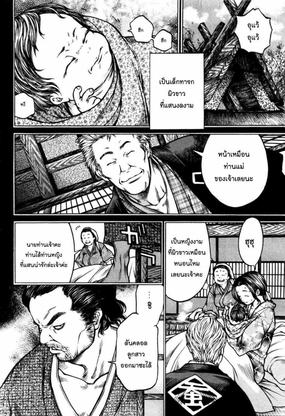 Ateya no Tsubaki page 7