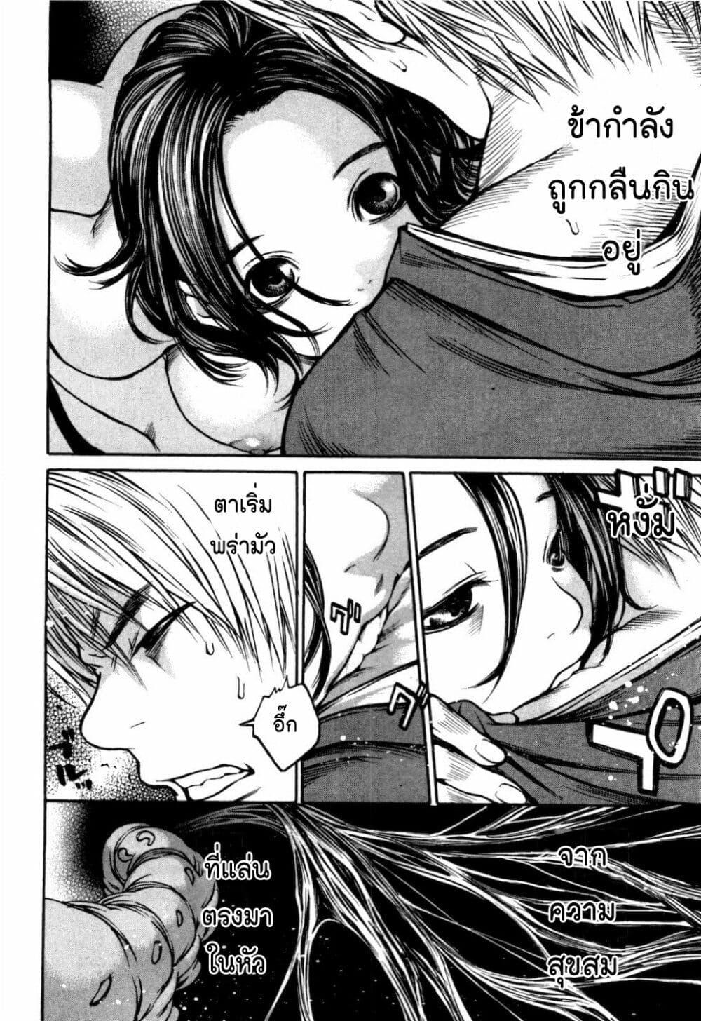 Ateya no Tsubaki page 2