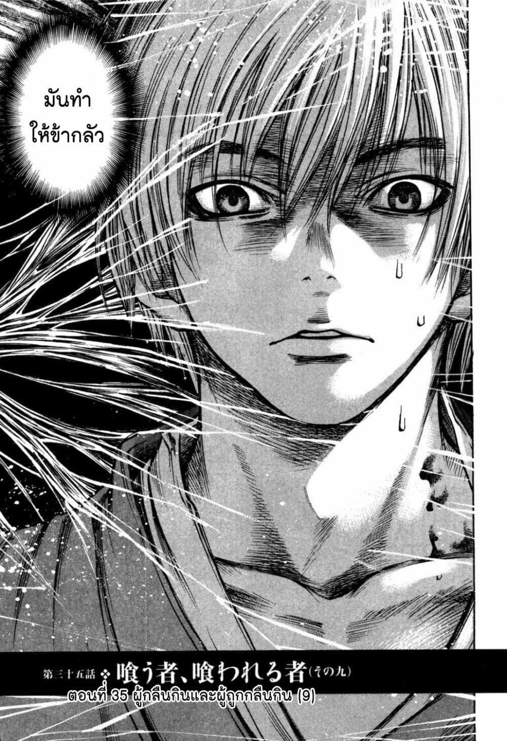 Ateya no Tsubaki page 3