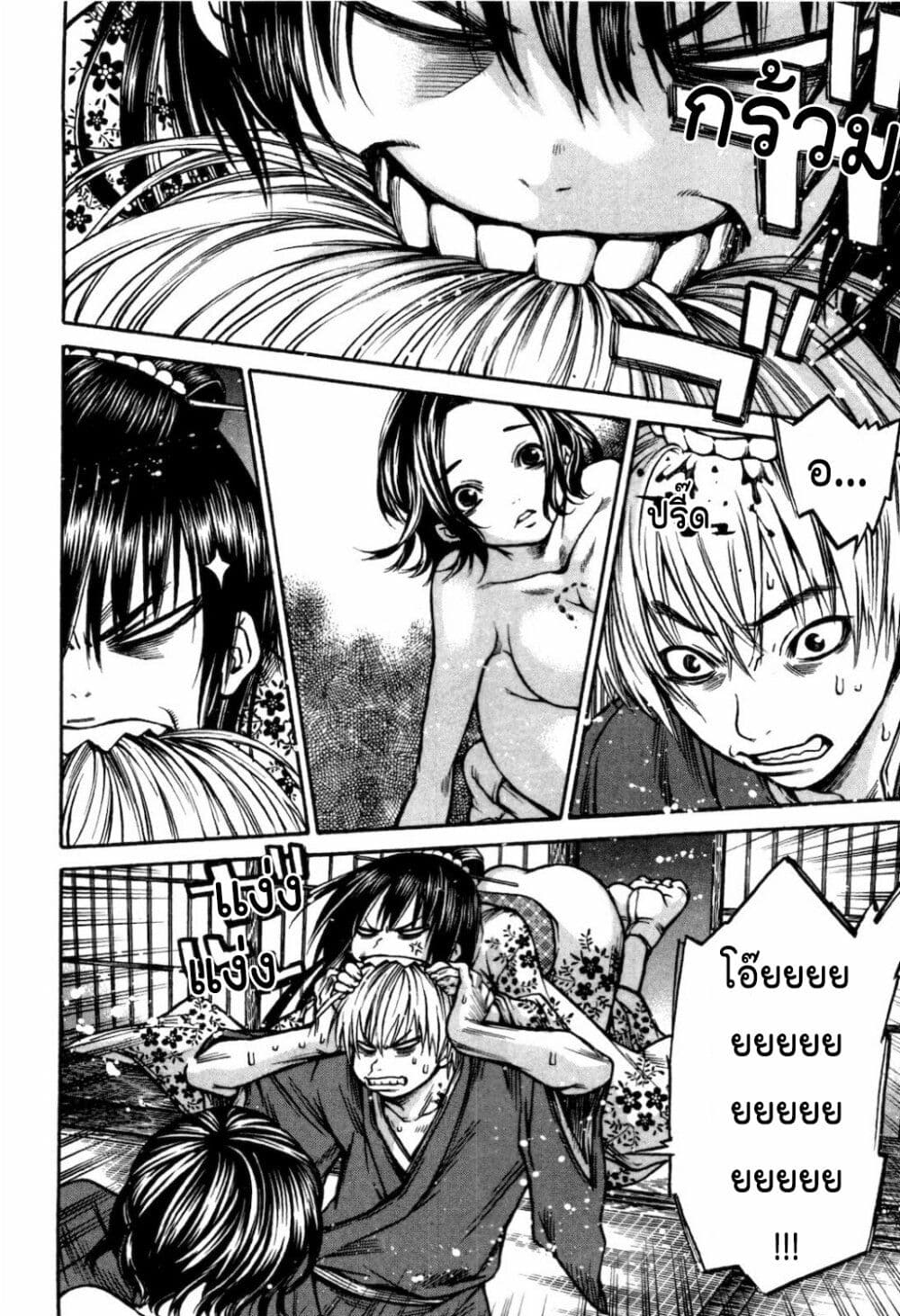 Ateya no Tsubaki page 4
