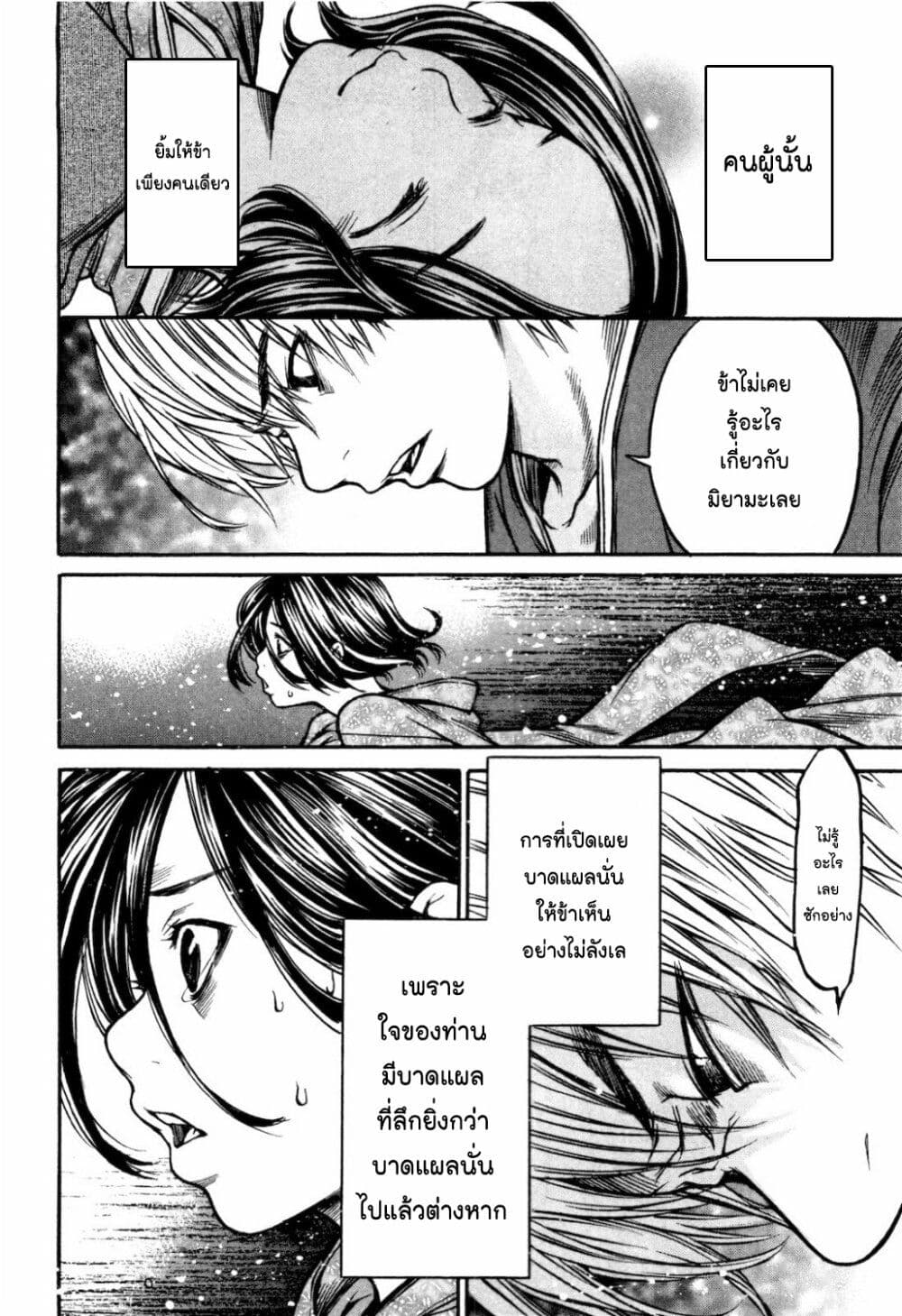 Ateya no Tsubaki page 10