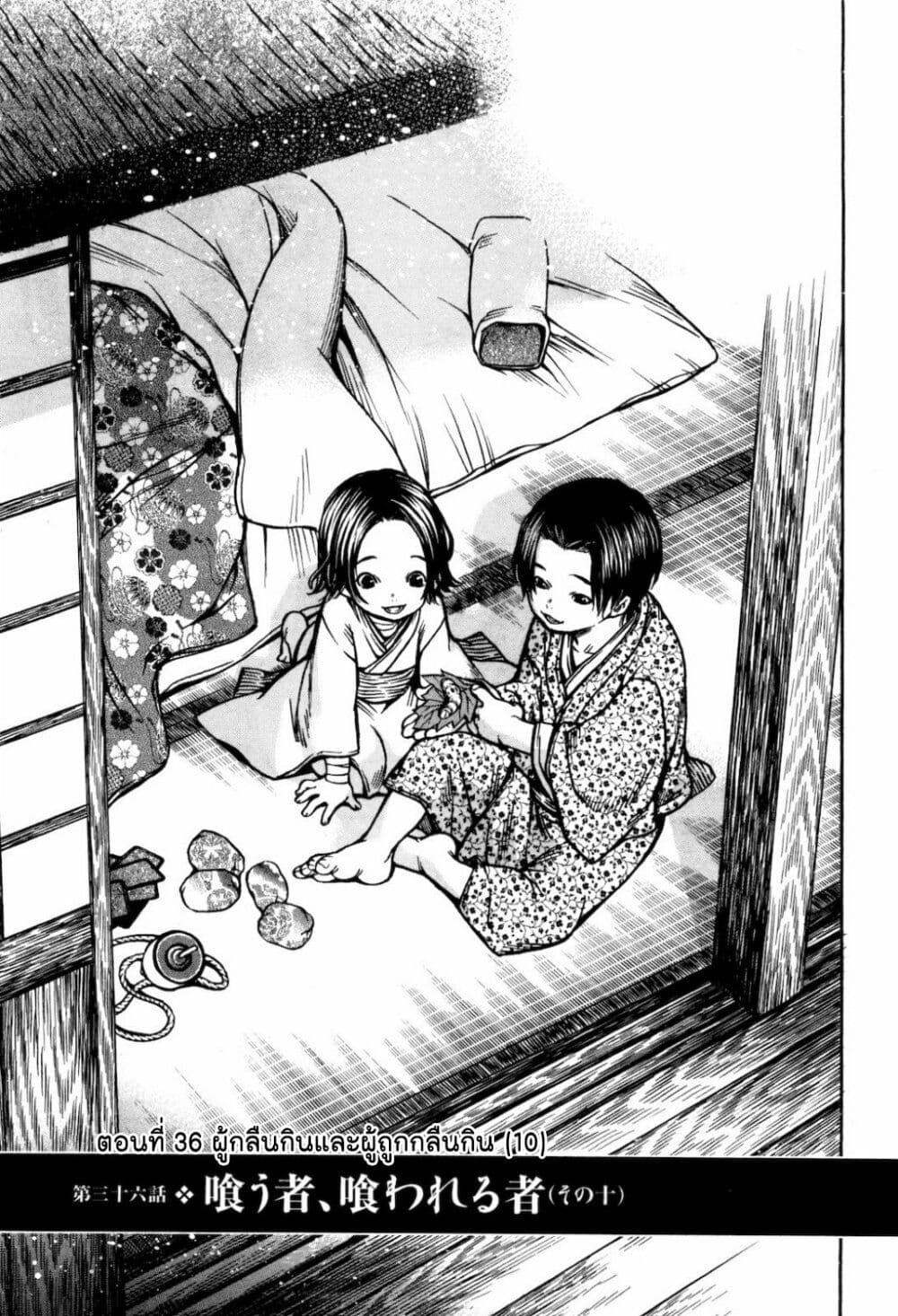 Ateya no Tsubaki page 1