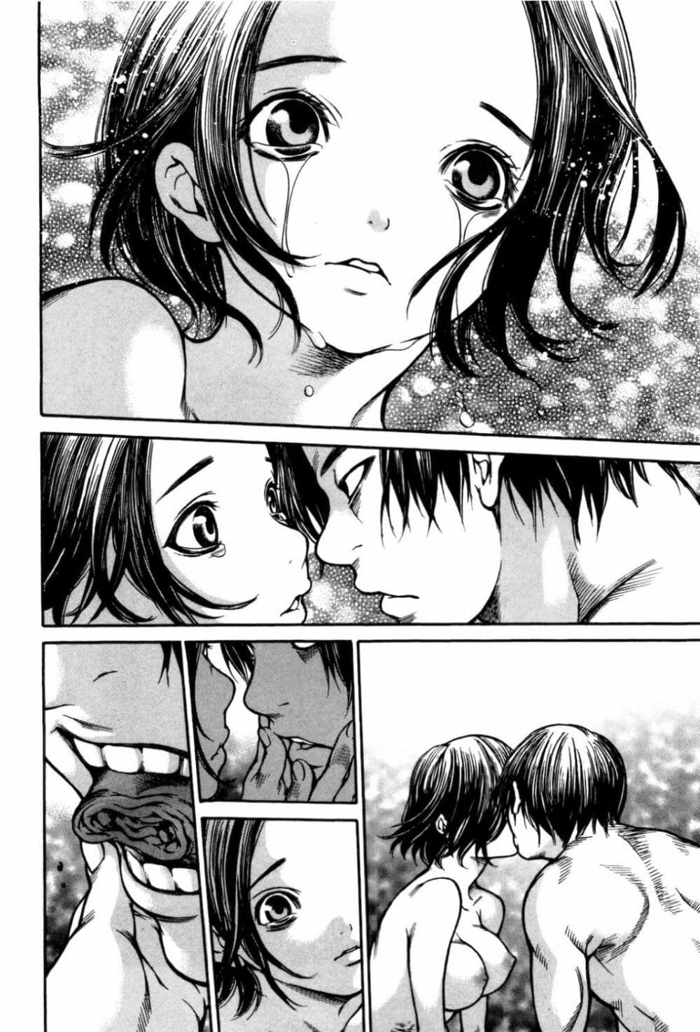 Ateya no Tsubaki page 2